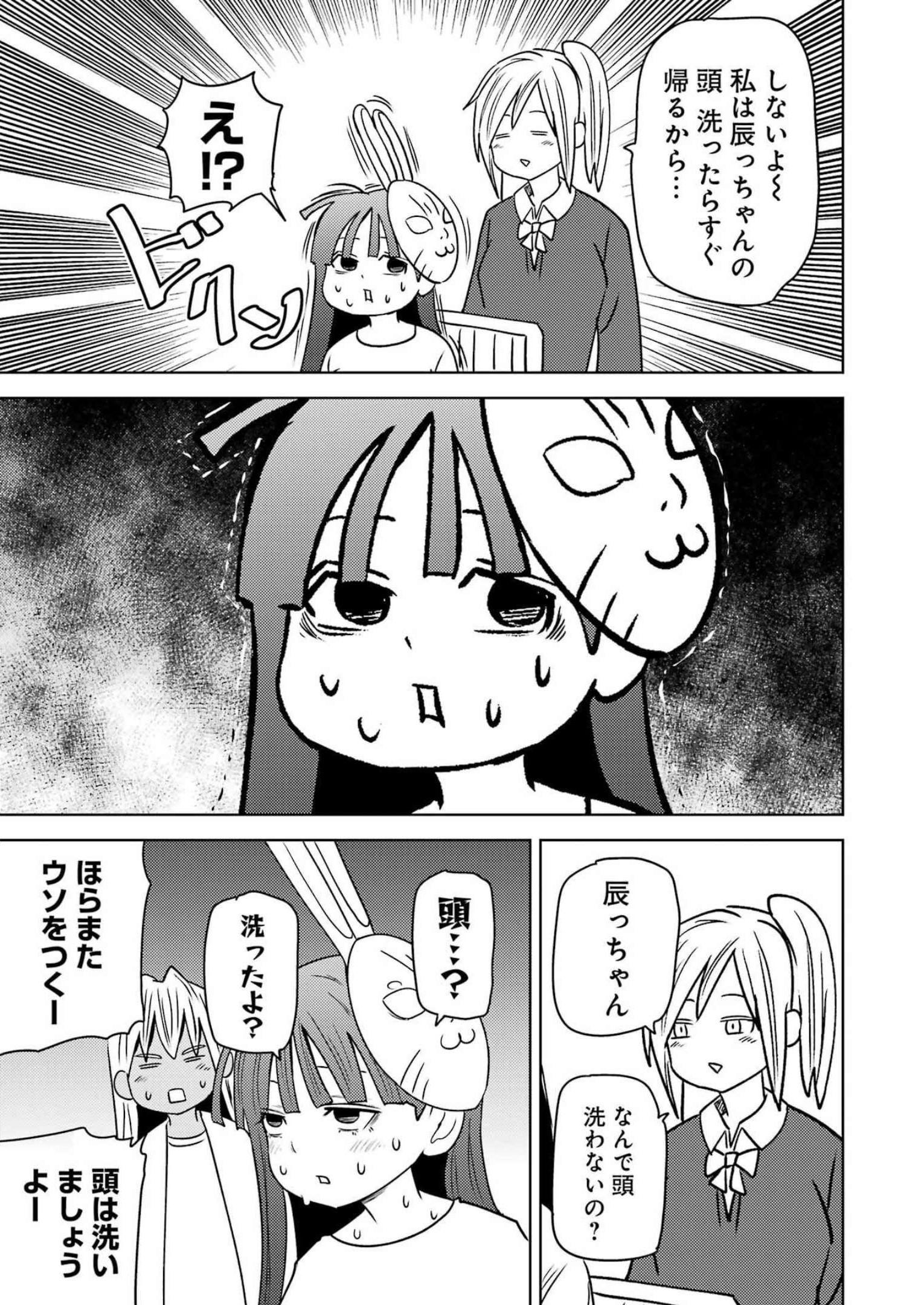 PLASTIC NEE-SAN - raw - Chapter 265 - https://jpdd.ccdd.to/JPDD/plasticneesan/218874/usji0uwg3ex.jpg