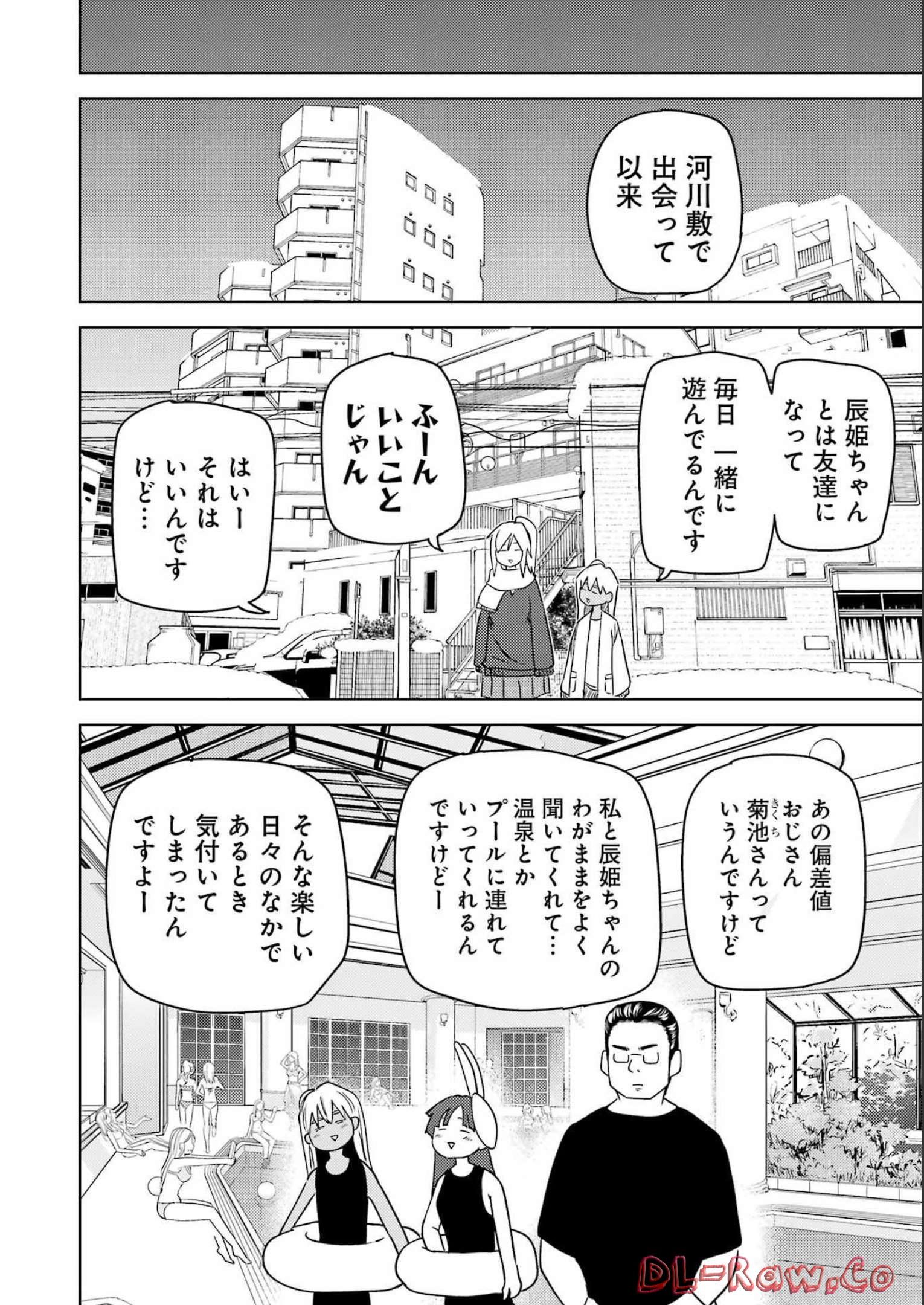 PLASTIC NEE-SAN - raw - Chapter 265 - https://jpdd.ccdd.to/JPDD/plasticneesan/218874/waktqpedxk2.jpg