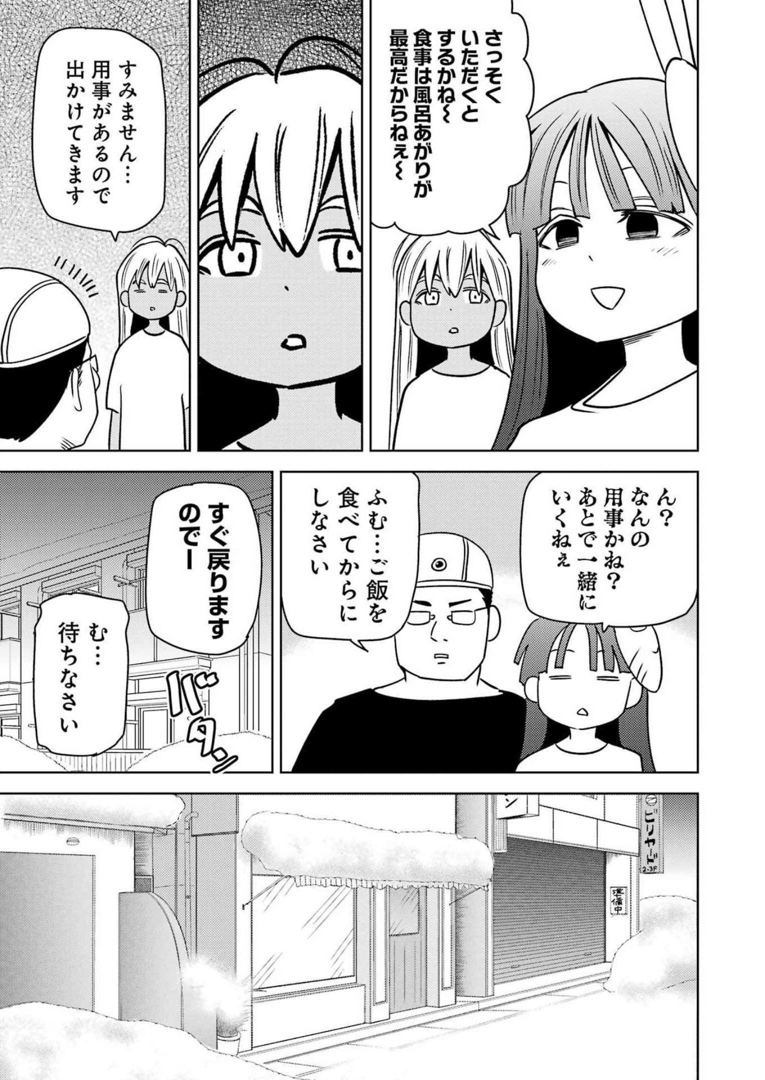 PLASTIC NEE-SAN - raw - Chapter 265 - https://jpdd.ccdd.to/JPDD/plasticneesan/218874/yiieiimqw35.jpg