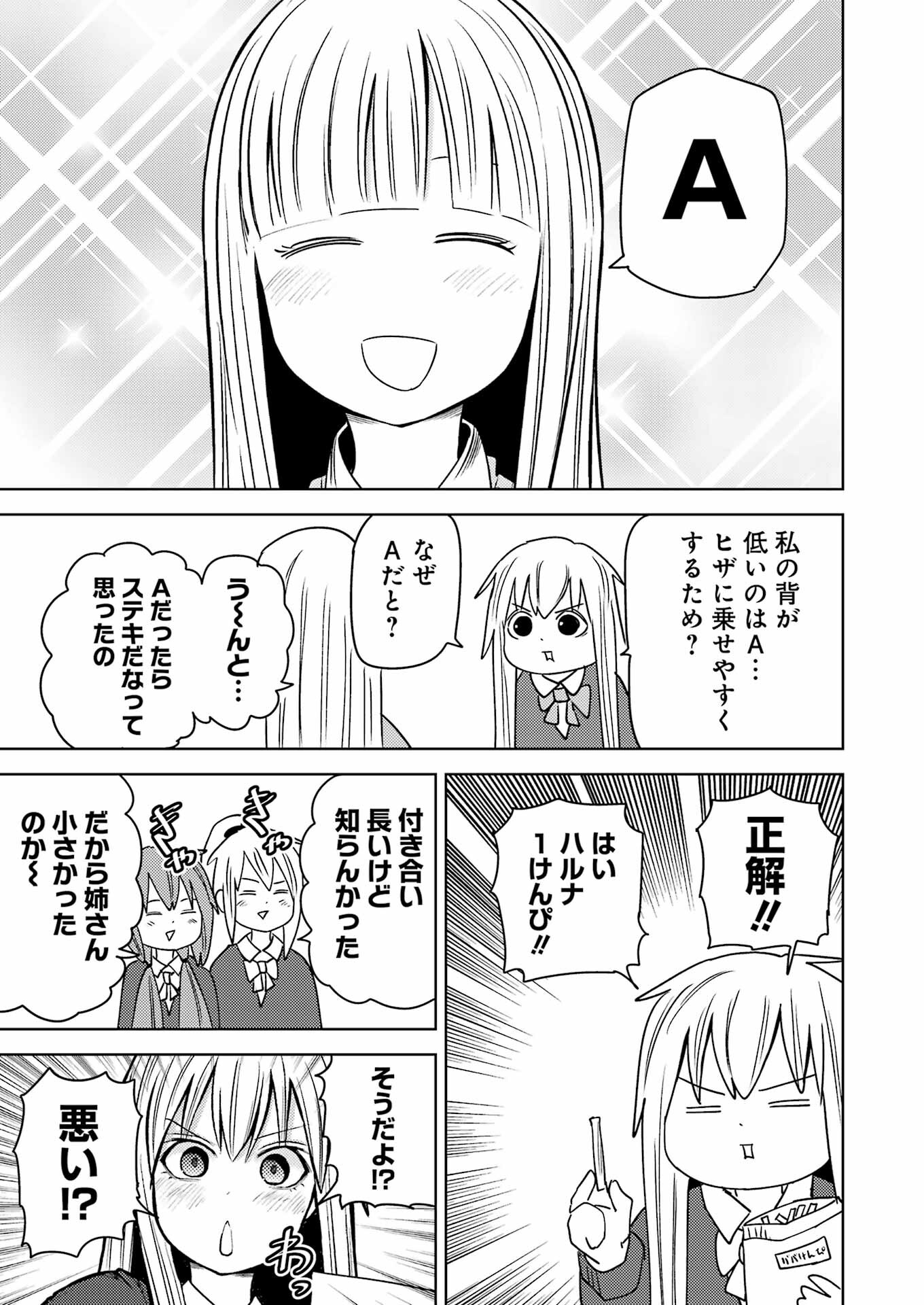 PLASTIC NEE-SAN - raw - Chapter 266 - https://jpdd.ccdd.to/JPDD/plasticneesan/220112/5vp44ugyosu.jpg
