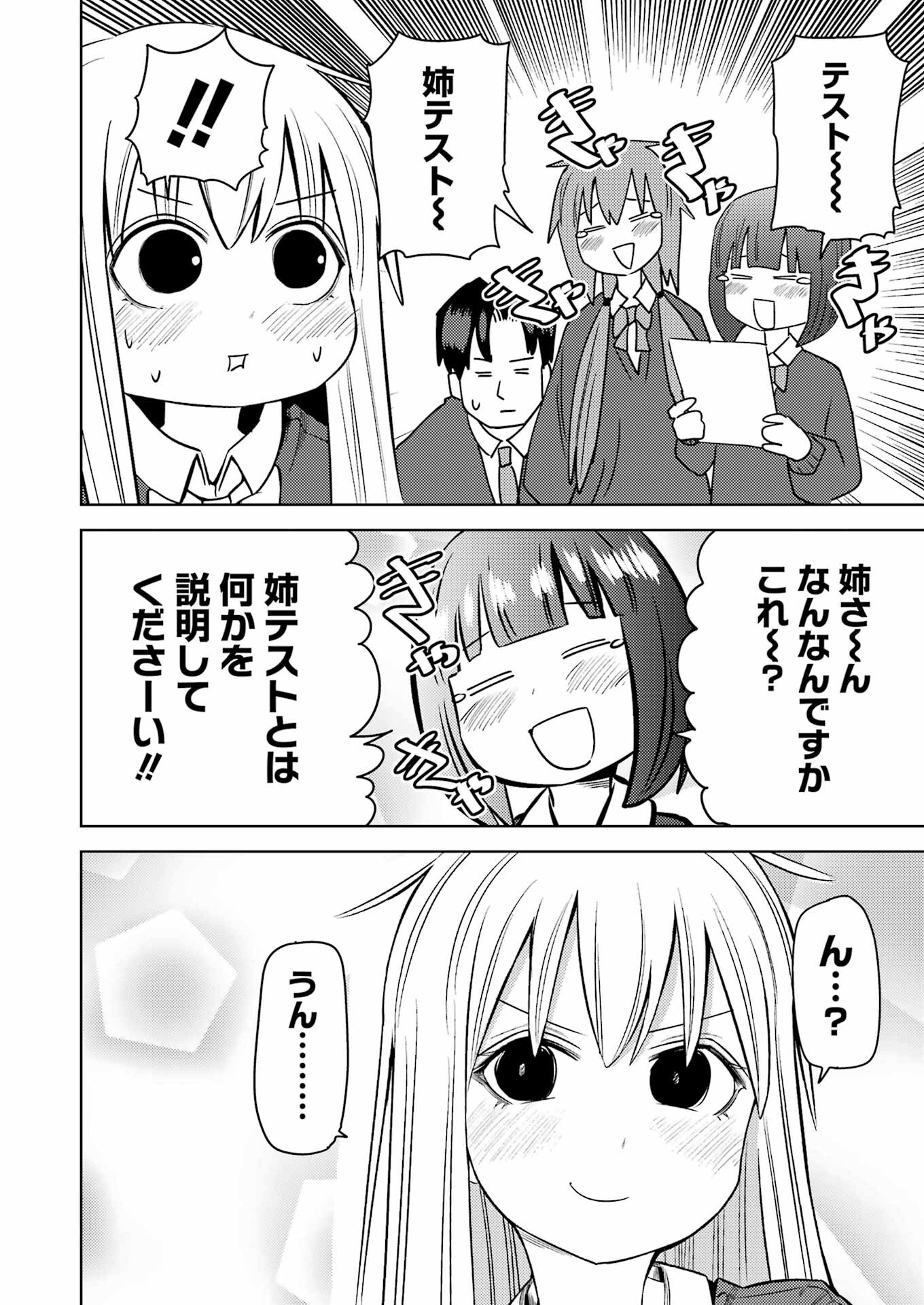 PLASTIC NEE-SAN - raw - Chapter 266 - https://jpdd.ccdd.to/JPDD/plasticneesan/220112/c5uq2nhipzw.jpg