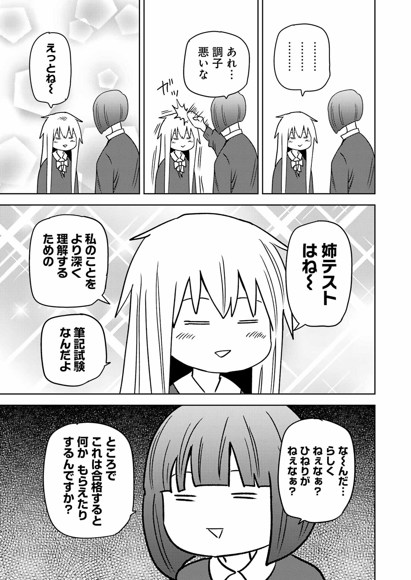 PLASTIC NEE-SAN - raw - Chapter 266 - https://jpdd.ccdd.to/JPDD/plasticneesan/220112/d5virgsc55l.jpg