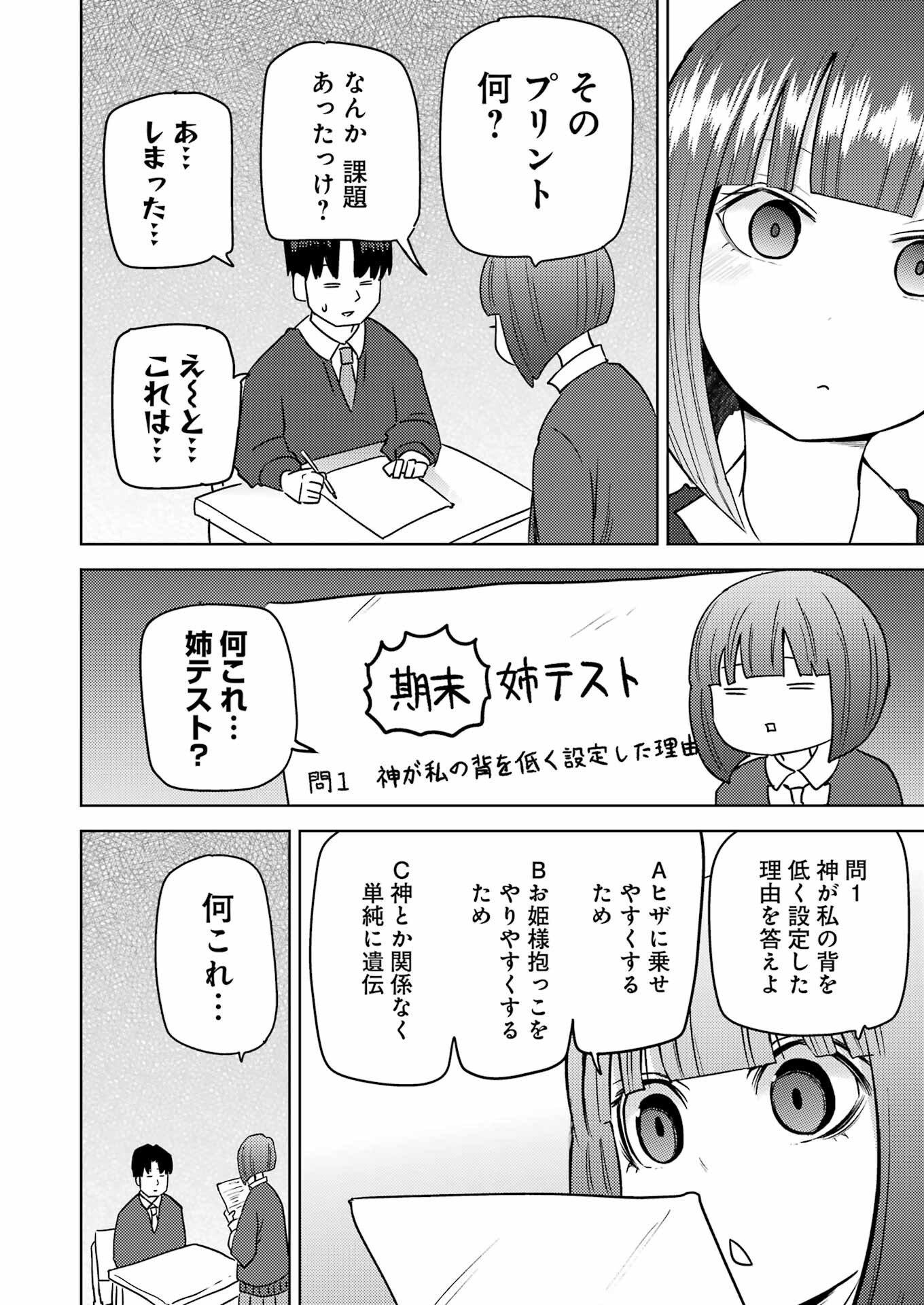 PLASTIC NEE-SAN - raw - Chapter 266 - https://jpdd.ccdd.to/JPDD/plasticneesan/220112/dc4obofabod.jpg