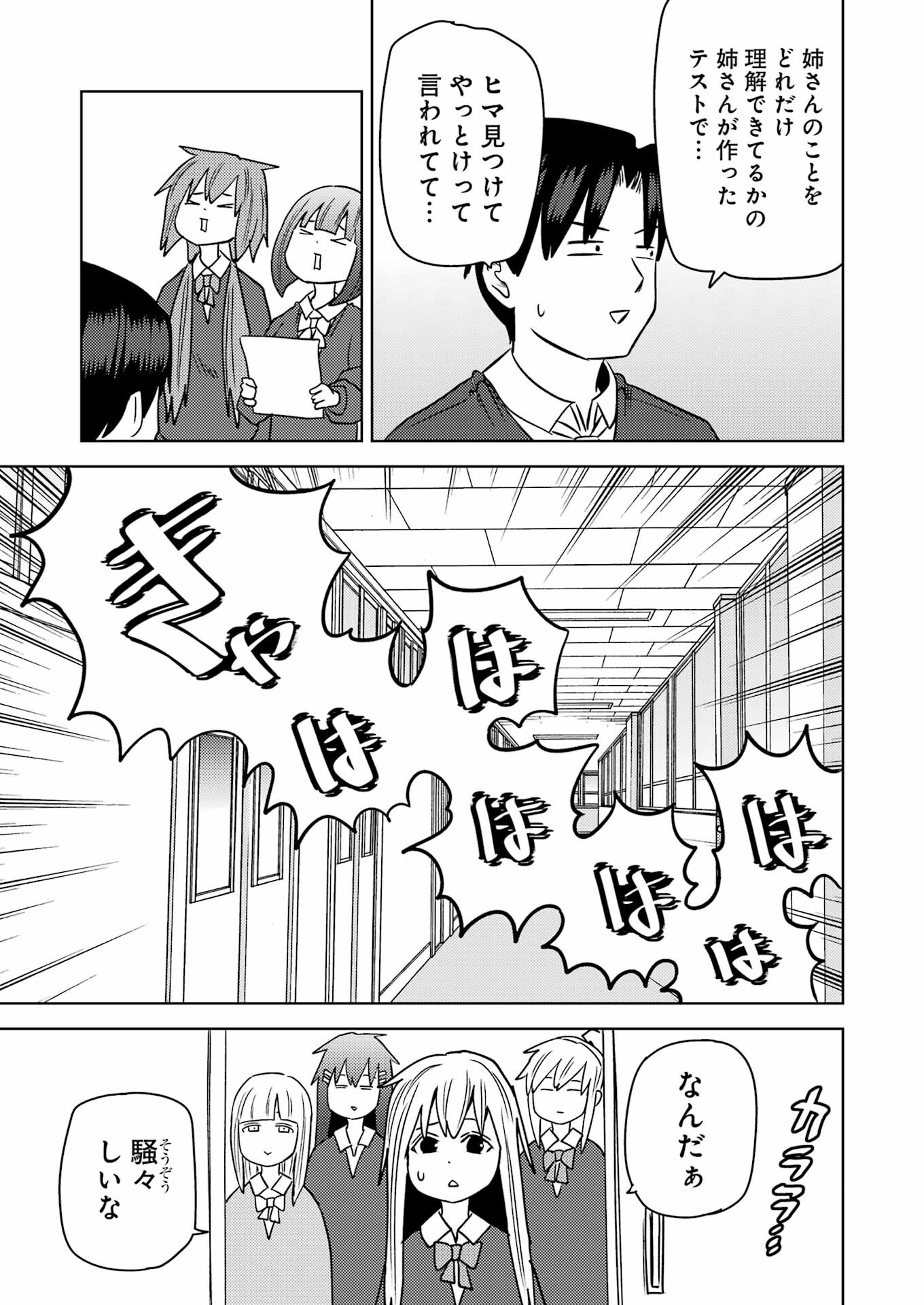 PLASTIC NEE-SAN - raw - Chapter 266 - https://jpdd.ccdd.to/JPDD/plasticneesan/220112/dpq514shcqs.jpg