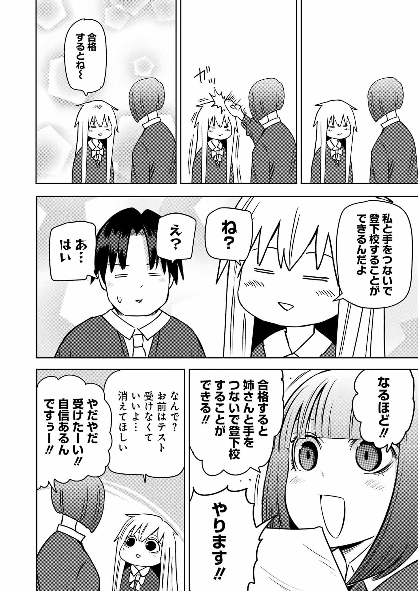 PLASTIC NEE-SAN - raw - Chapter 266 - https://jpdd.ccdd.to/JPDD/plasticneesan/220112/gvwdelje1h0.jpg