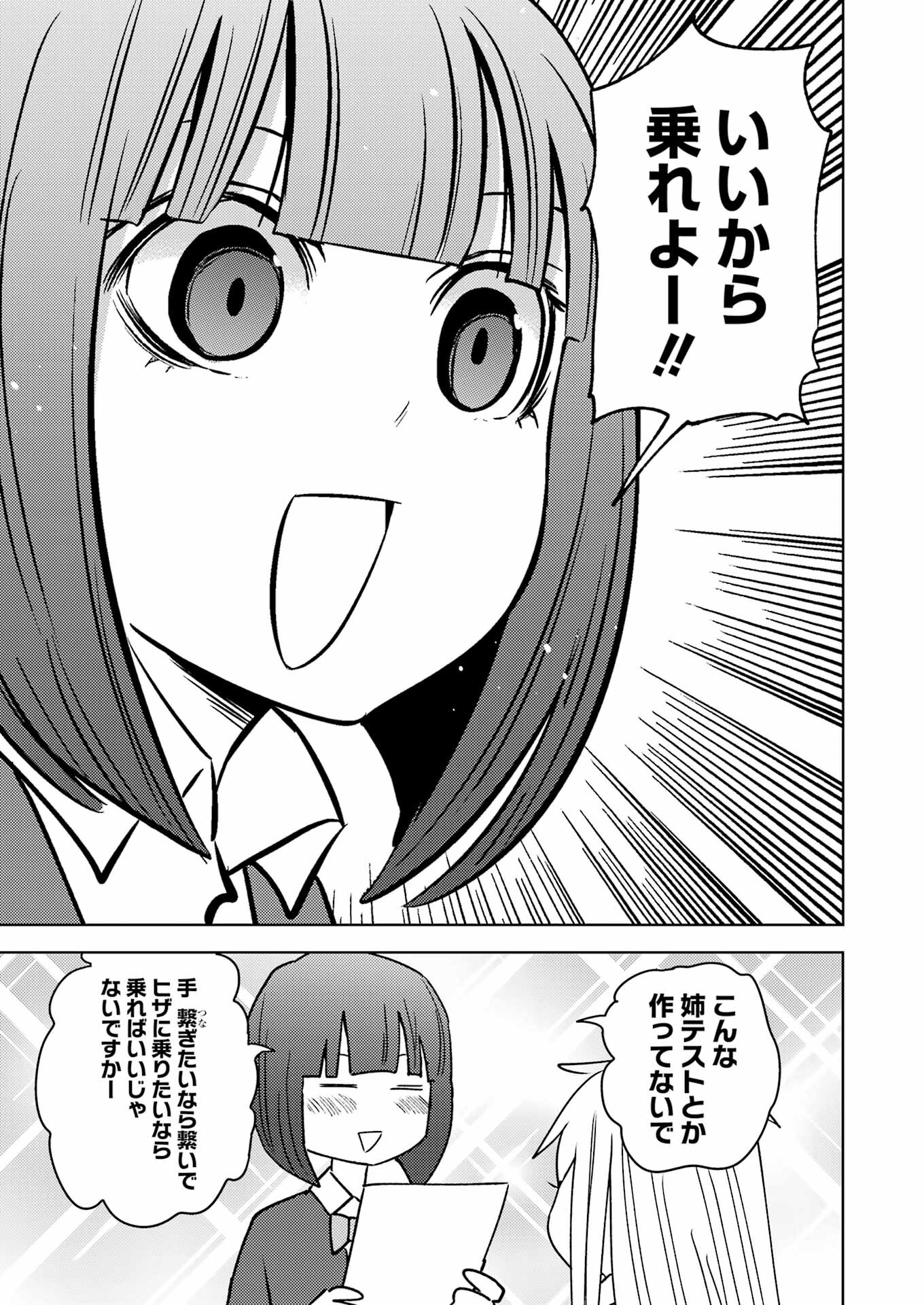 PLASTIC NEE-SAN - raw - Chapter 266 - https://jpdd.ccdd.to/JPDD/plasticneesan/220112/hi3ajjcpkmh.jpg