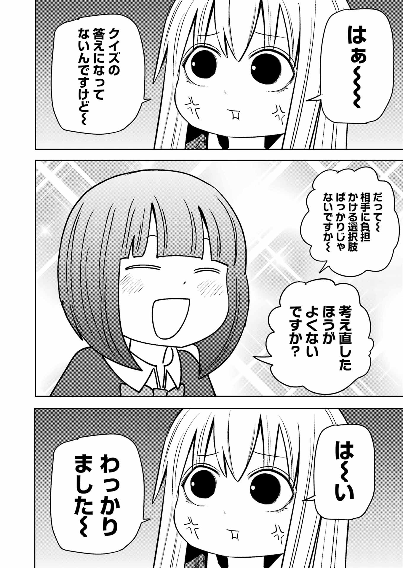 PLASTIC NEE-SAN - raw - Chapter 266 - https://jpdd.ccdd.to/JPDD/plasticneesan/220112/hkxtrofgusc.jpg