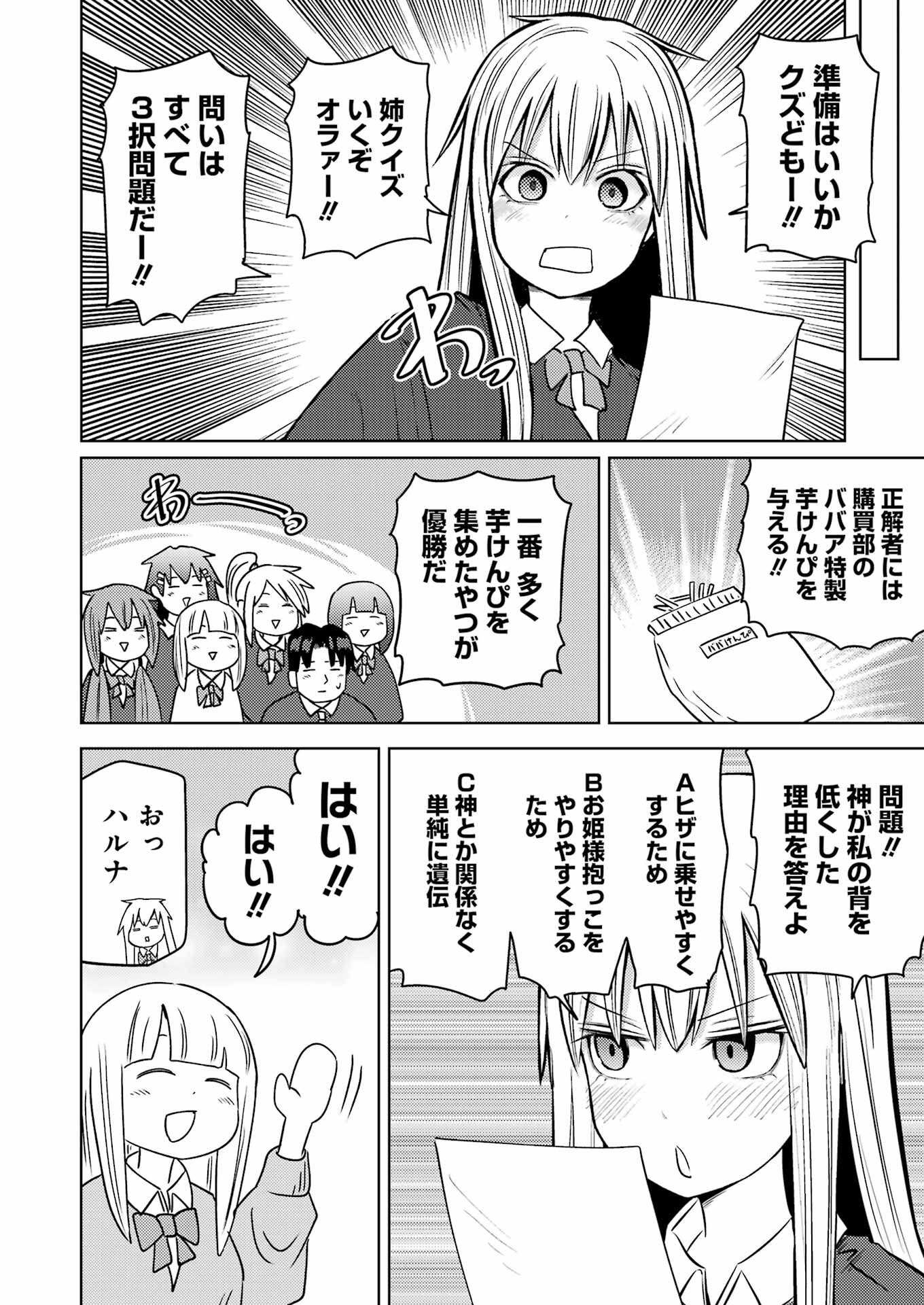 PLASTIC NEE-SAN - raw - Chapter 266 - https://jpdd.ccdd.to/JPDD/plasticneesan/220112/ndpbeljka5e.jpg