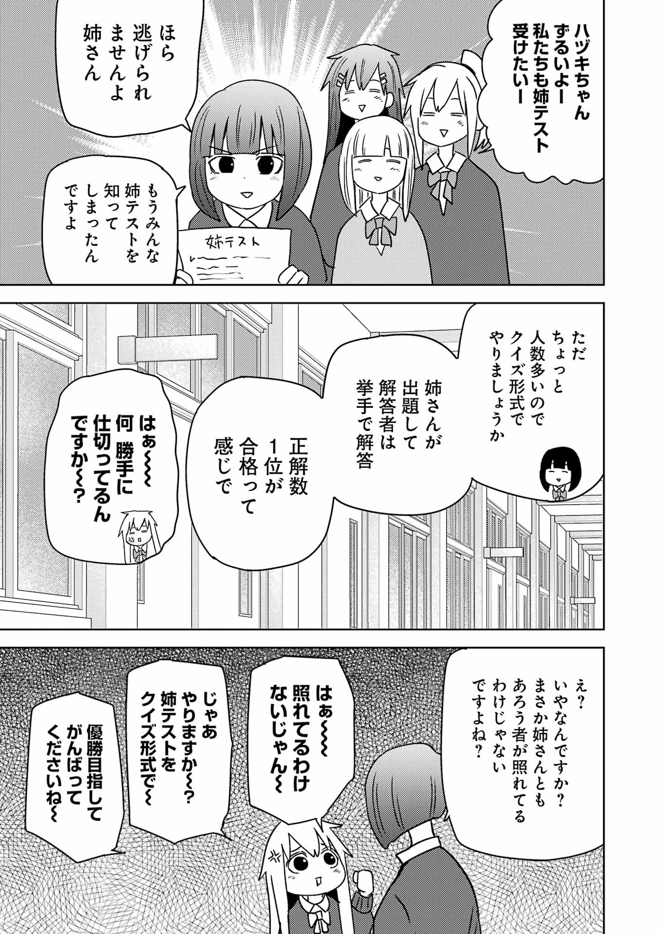 PLASTIC NEE-SAN - raw - Chapter 266 - https://jpdd.ccdd.to/JPDD/plasticneesan/220112/oyu1c4m5v3g.jpg