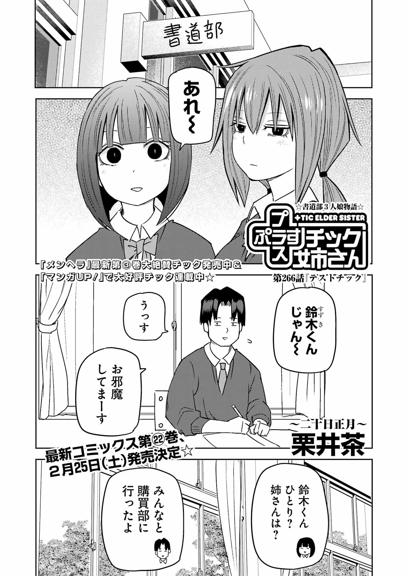 PLASTIC NEE-SAN - raw - Chapter 266 - https://jpdd.ccdd.to/JPDD/plasticneesan/220112/ple3t541h2f.jpg