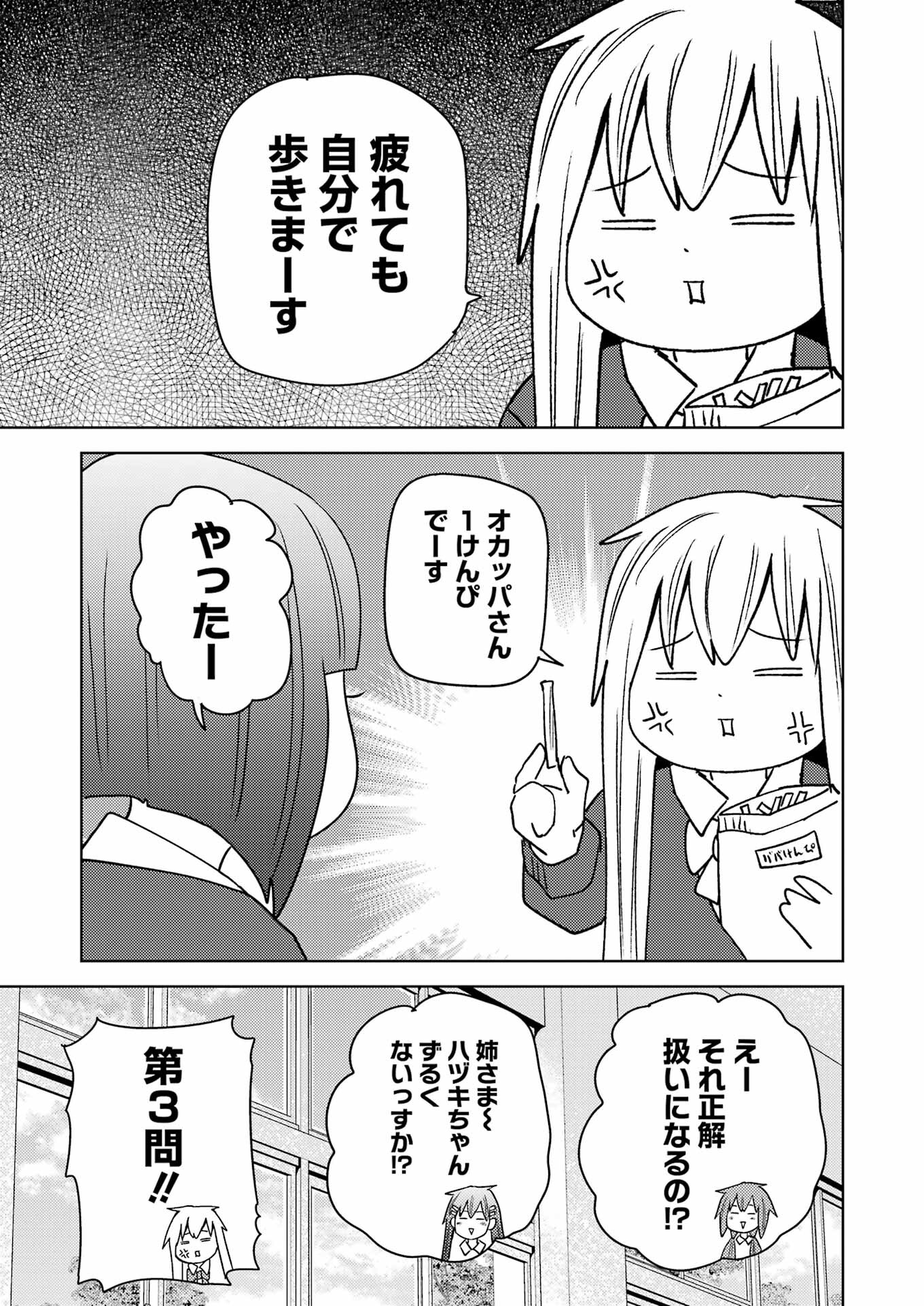 PLASTIC NEE-SAN - raw - Chapter 266 - https://jpdd.ccdd.to/JPDD/plasticneesan/220112/qddx1bmbofh.jpg