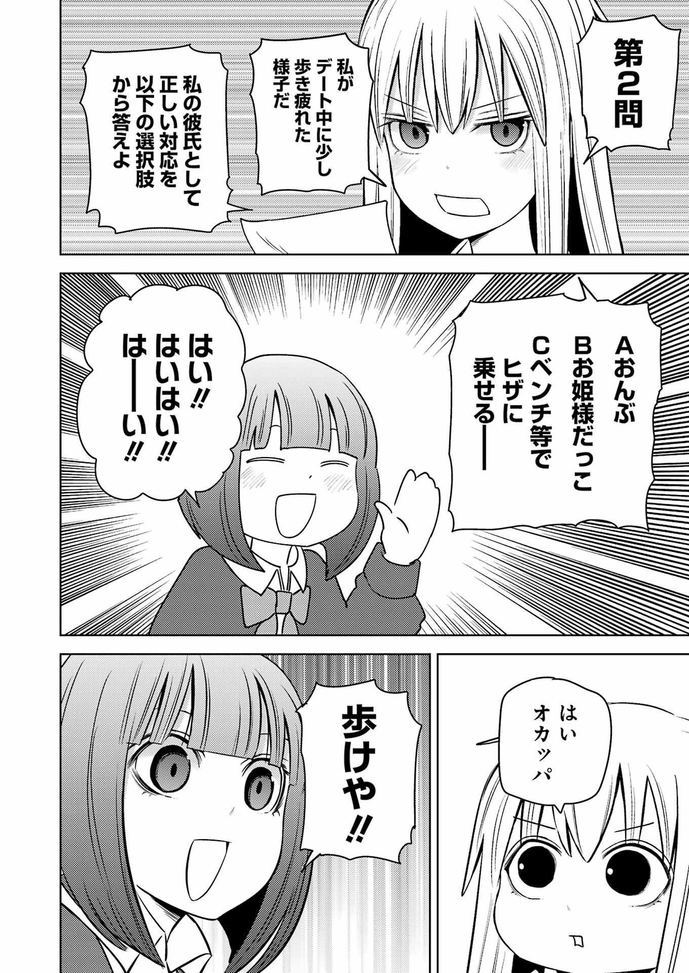 PLASTIC NEE-SAN - raw - Chapter 266 - https://jpdd.ccdd.to/JPDD/plasticneesan/220112/sjz2fu4brex.jpg