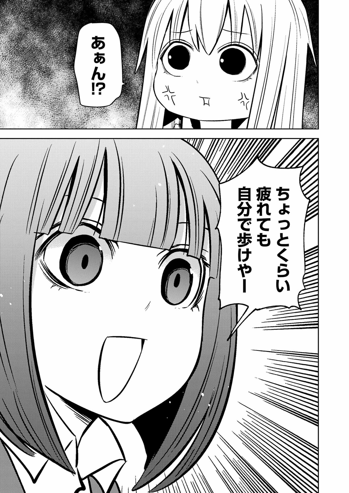 PLASTIC NEE-SAN - raw - Chapter 266 - https://jpdd.ccdd.to/JPDD/plasticneesan/220112/uh2uckaiqpf.jpg