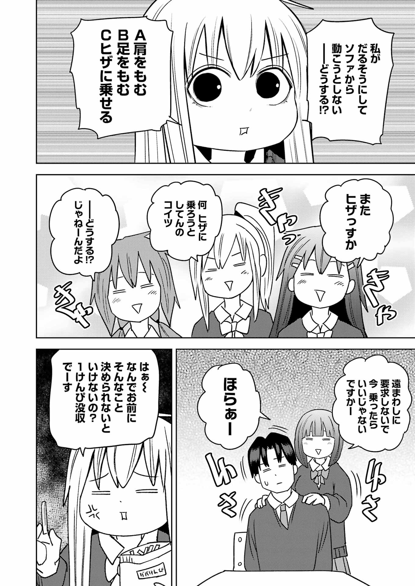 PLASTIC NEE-SAN - raw - Chapter 266 - https://jpdd.ccdd.to/JPDD/plasticneesan/220112/v4k0eykuers.jpg
