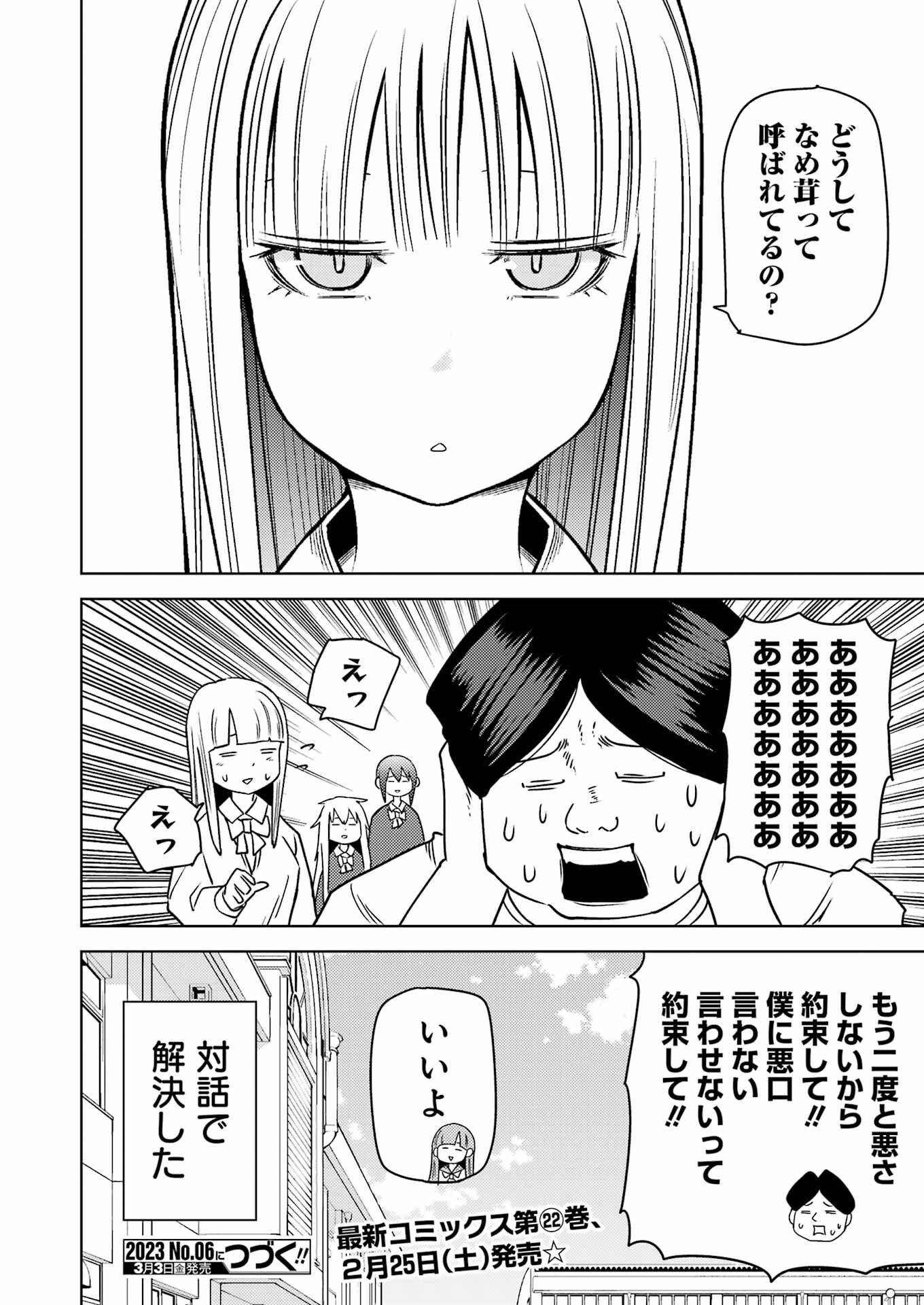 PLASTIC NEE-SAN - raw - Chapter 268 - https://jpdd.ccdd.to/JPDD/plasticneesan/222808/0mcy2nlkgxw.jpg