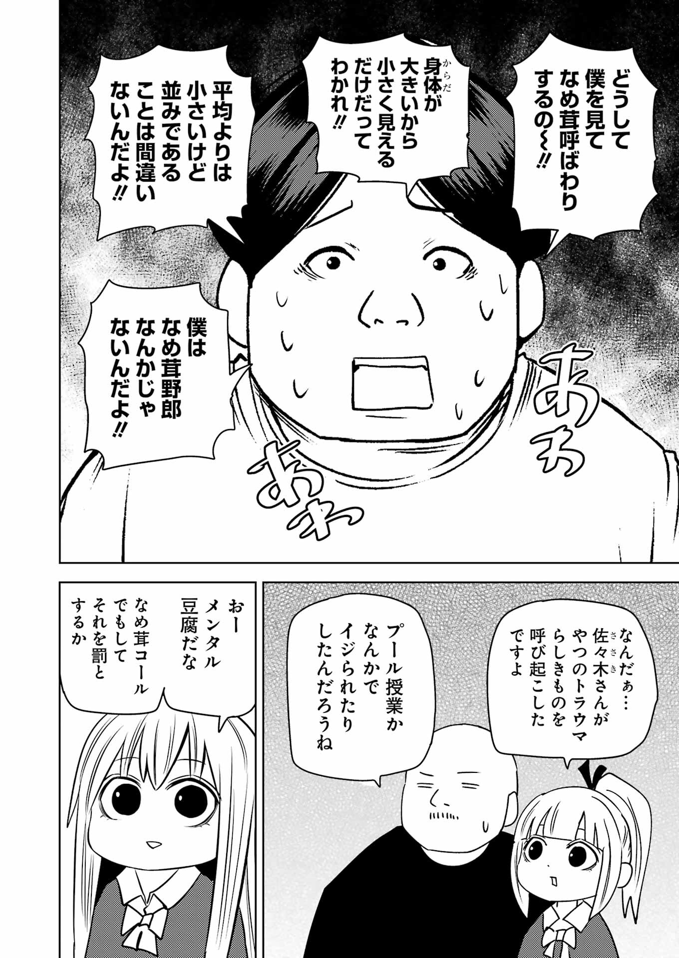 PLASTIC NEE-SAN - raw - Chapter 268 - https://jpdd.ccdd.to/JPDD/plasticneesan/222808/1nr4h44axk2.jpg