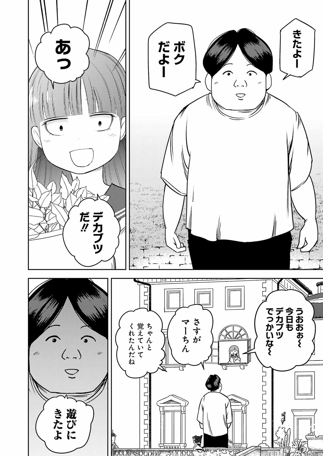 PLASTIC NEE-SAN - raw - Chapter 268 - https://jpdd.ccdd.to/JPDD/plasticneesan/222808/5ocwaydg2qv.jpg