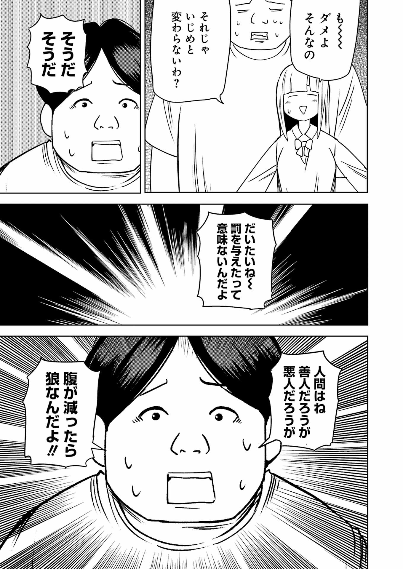 PLASTIC NEE-SAN - raw - Chapter 268 - https://jpdd.ccdd.to/JPDD/plasticneesan/222808/bo4d4ykeegp.jpg