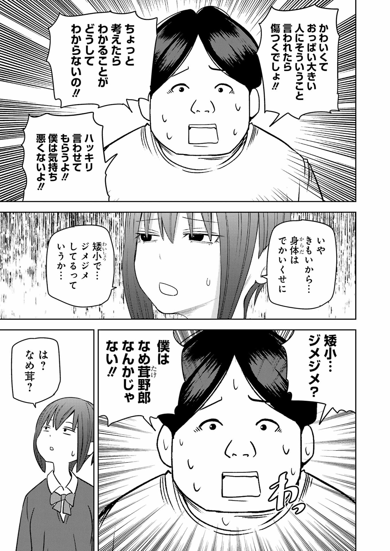 PLASTIC NEE-SAN - raw - Chapter 268 - https://jpdd.ccdd.to/JPDD/plasticneesan/222808/cljm2kcj2tu.jpg
