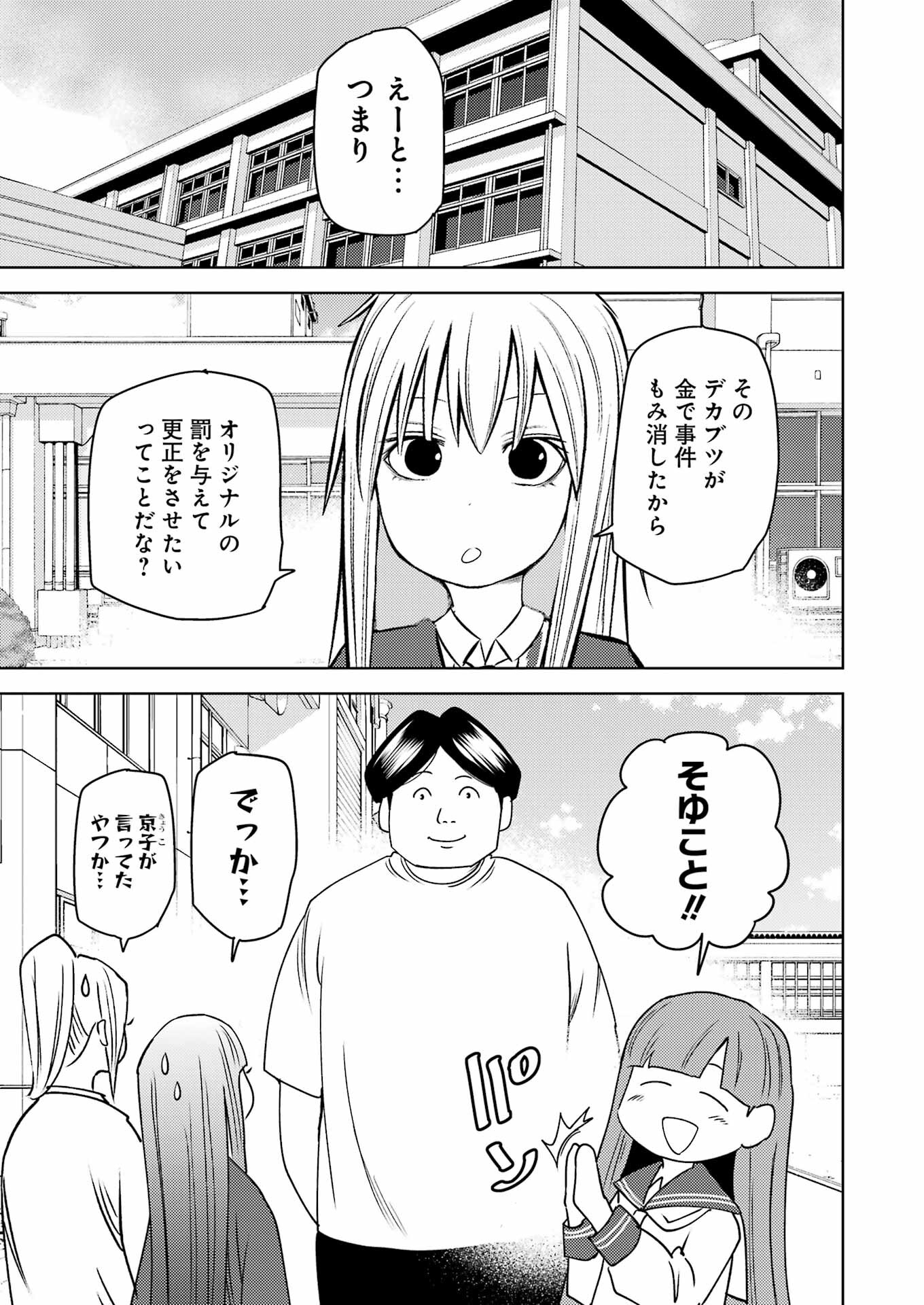 PLASTIC NEE-SAN - raw - Chapter 268 - https://jpdd.ccdd.to/JPDD/plasticneesan/222808/gomjgtyurno.jpg