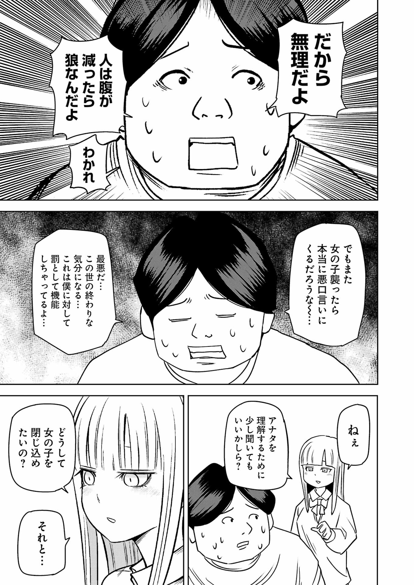 PLASTIC NEE-SAN - raw - Chapter 268 - https://jpdd.ccdd.to/JPDD/plasticneesan/222808/kpthh0eqj0z.jpg