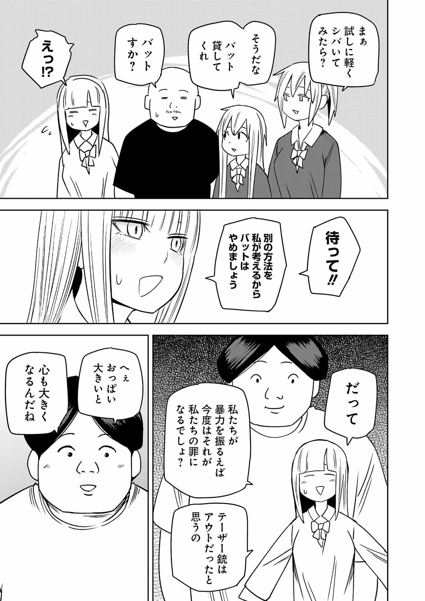 PLASTIC NEE-SAN - raw - Chapter 268 - https://jpdd.ccdd.to/JPDD/plasticneesan/222808/pbq3nolp4ef.jpg