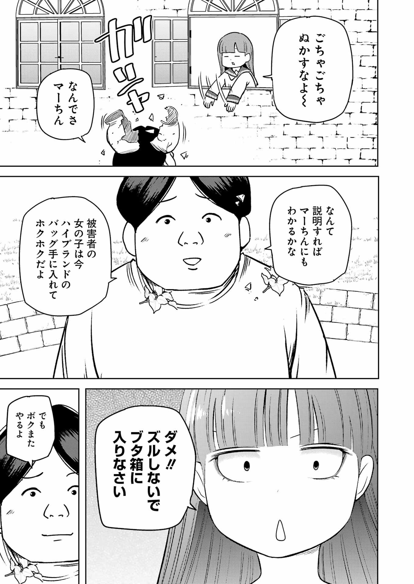 PLASTIC NEE-SAN - raw - Chapter 268 - https://jpdd.ccdd.to/JPDD/plasticneesan/222808/rh31p0asnrk.jpg