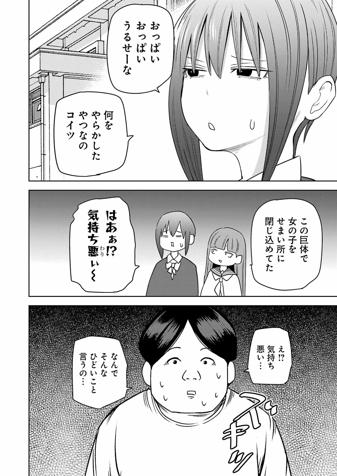 PLASTIC NEE-SAN - raw - Chapter 268 - https://jpdd.ccdd.to/JPDD/plasticneesan/222808/s3g5yvxjaov.jpg