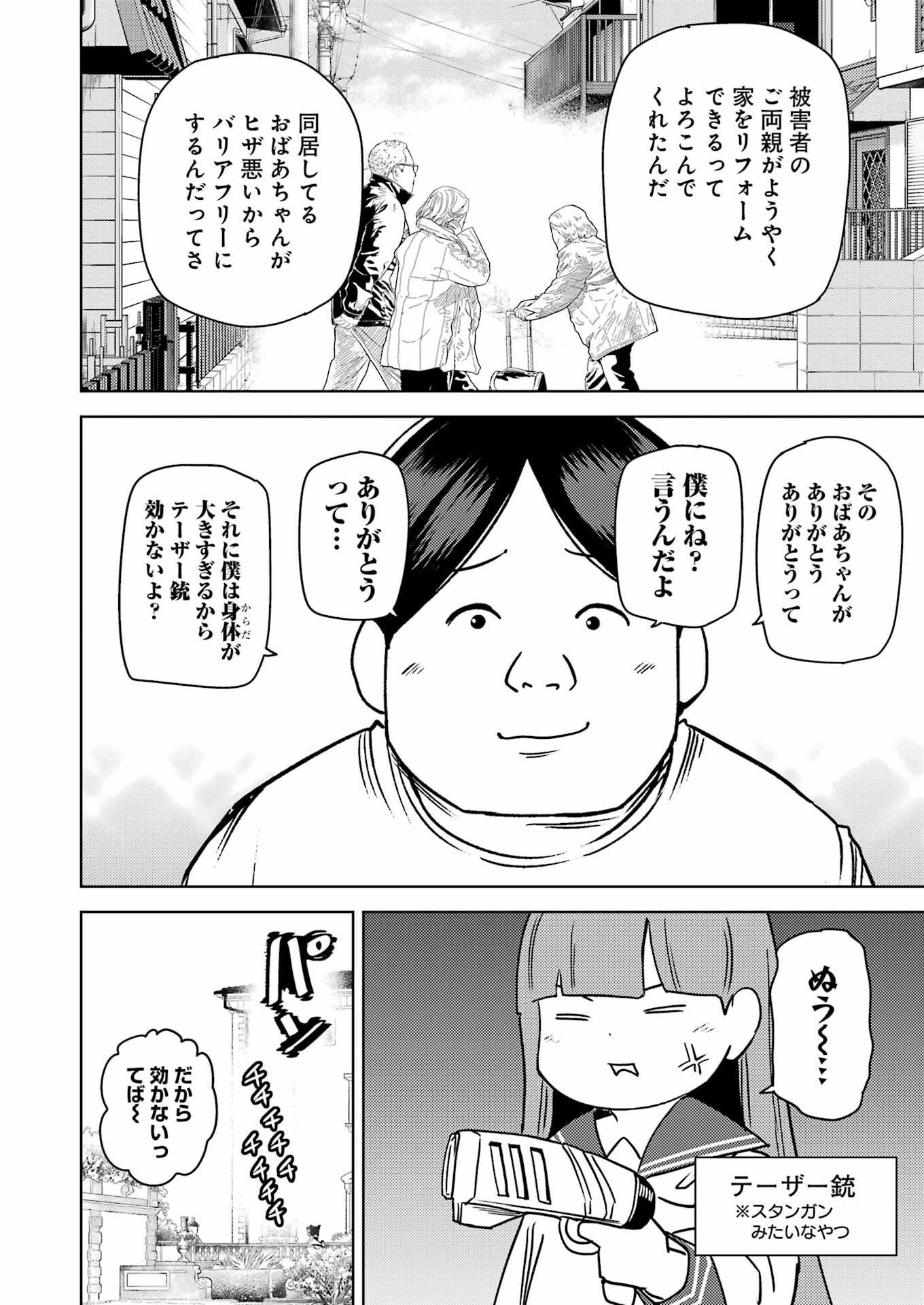 PLASTIC NEE-SAN - raw - Chapter 268 - https://jpdd.ccdd.to/JPDD/plasticneesan/222808/sfwzg0qmn4j.jpg