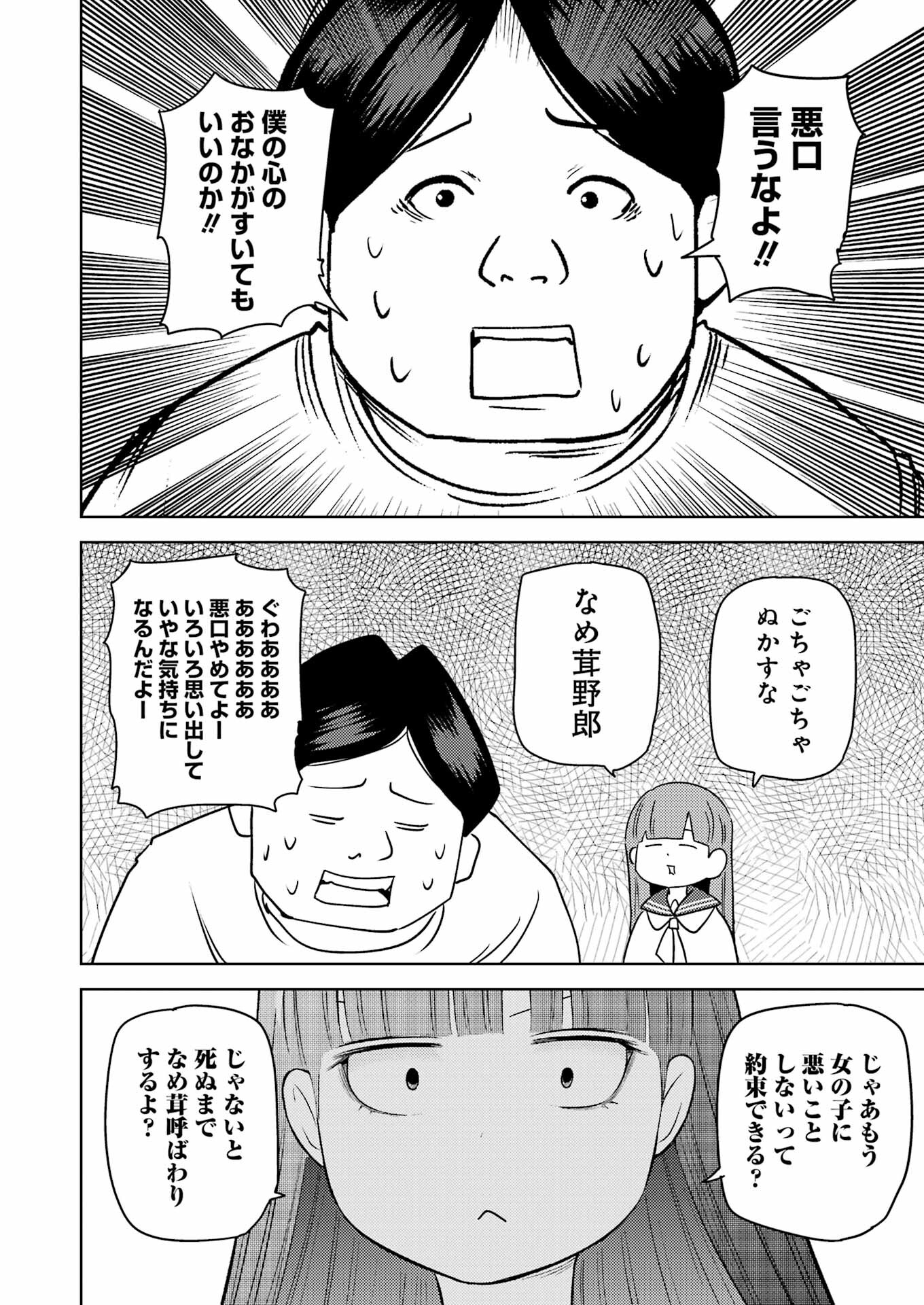 PLASTIC NEE-SAN - raw - Chapter 268 - https://jpdd.ccdd.to/JPDD/plasticneesan/222808/ukkgnjusmct.jpg
