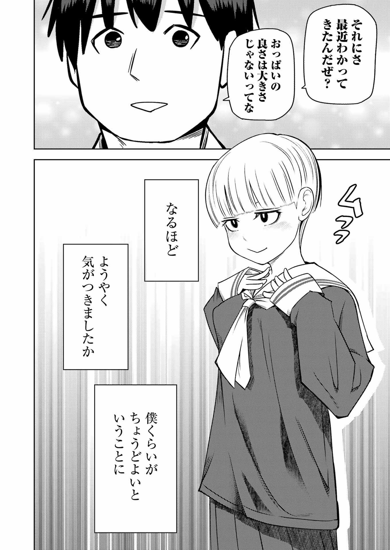 PLASTIC NEE-SAN - raw - Chapter 269 - https://jpdd.ccdd.to/JPDD/plasticneesan/224657/2yl0h11ywdq.jpg
