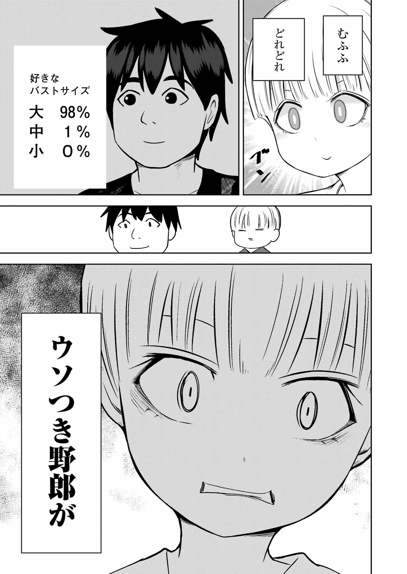 PLASTIC NEE-SAN - raw - Chapter 269 - https://jpdd.ccdd.to/JPDD/plasticneesan/224657/fbi3lv2whh5.jpg