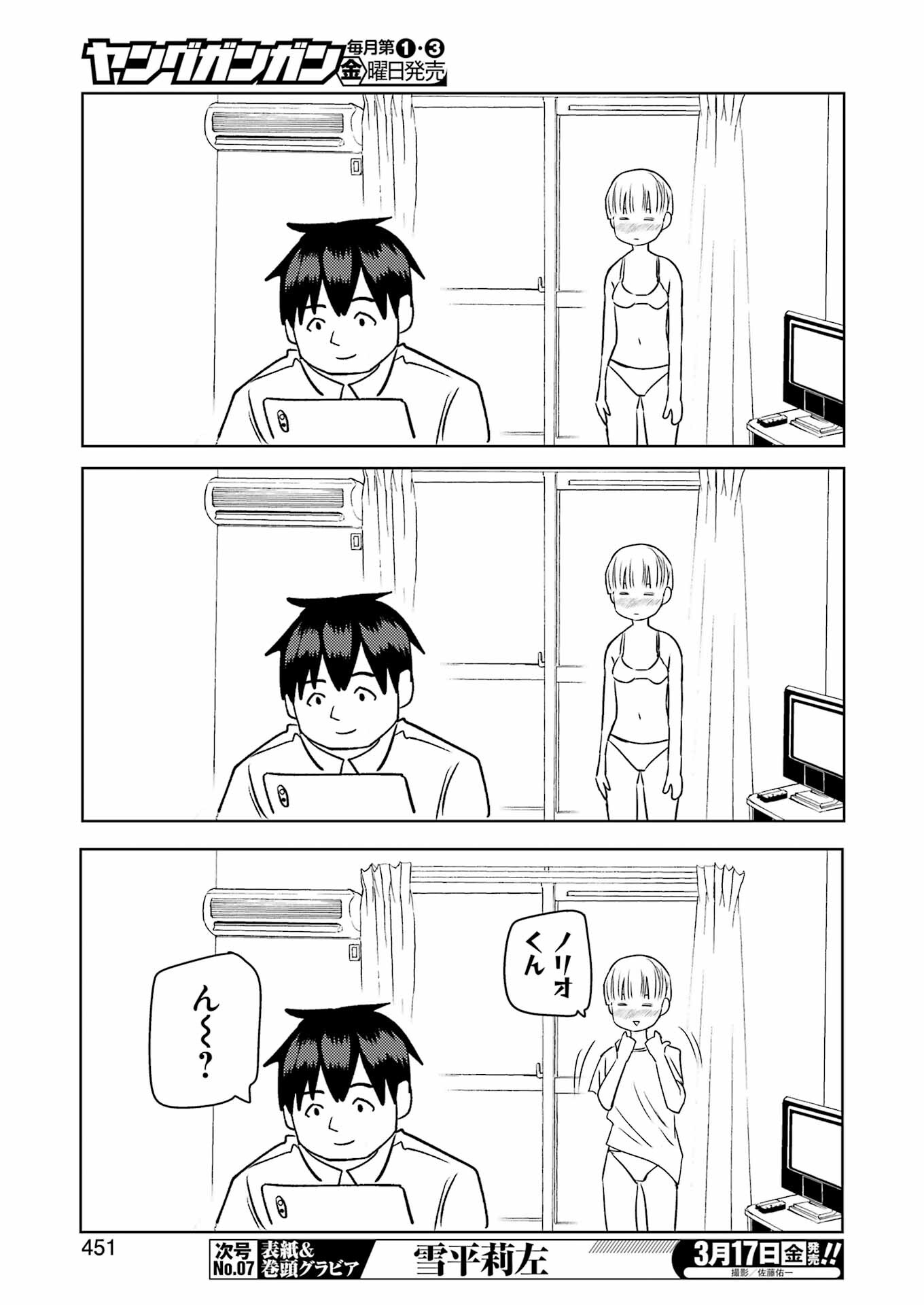 PLASTIC NEE-SAN - raw - Chapter 269 - https://jpdd.ccdd.to/JPDD/plasticneesan/224657/imwykww1c4b.jpg