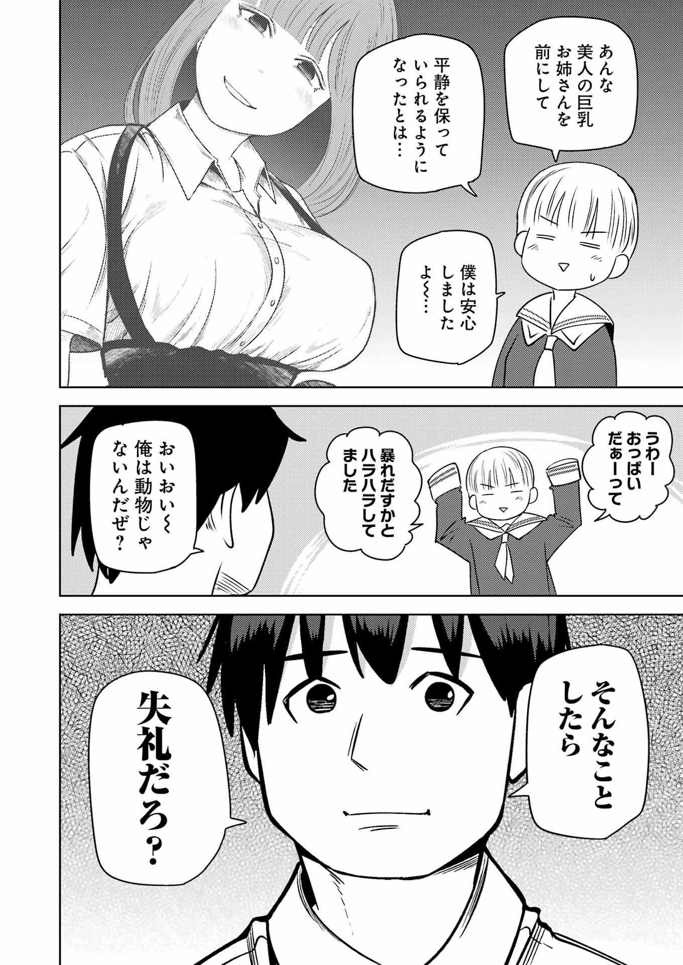 PLASTIC NEE-SAN - raw - Chapter 269 - https://jpdd.ccdd.to/JPDD/plasticneesan/224657/lzw0ed0x4qa.jpg