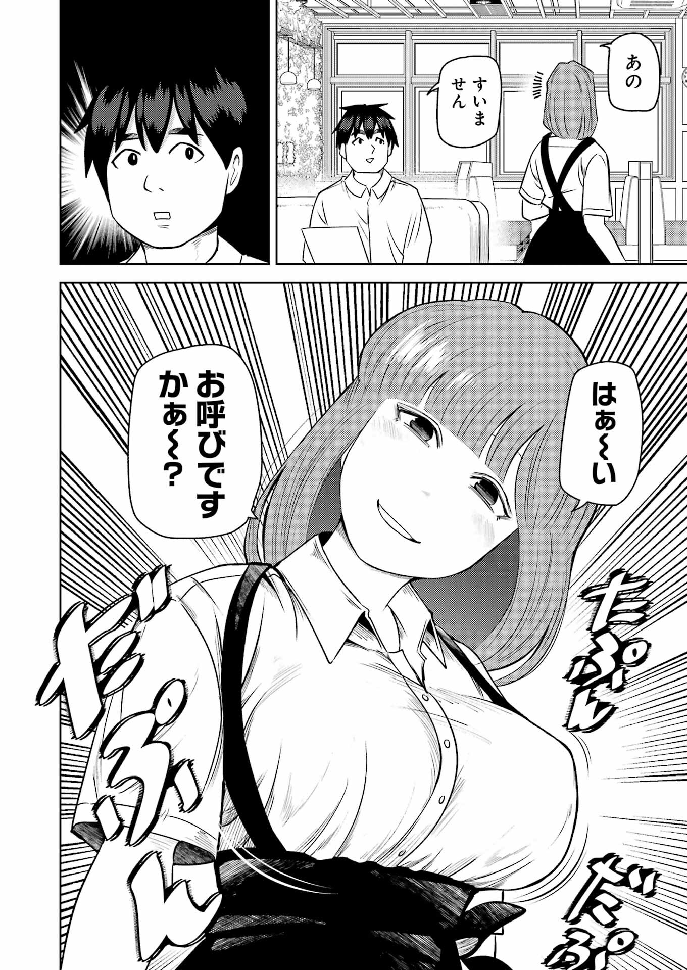 PLASTIC NEE-SAN - raw - Chapter 269 - https://jpdd.ccdd.to/JPDD/plasticneesan/224657/n1qx3rak24p.jpg