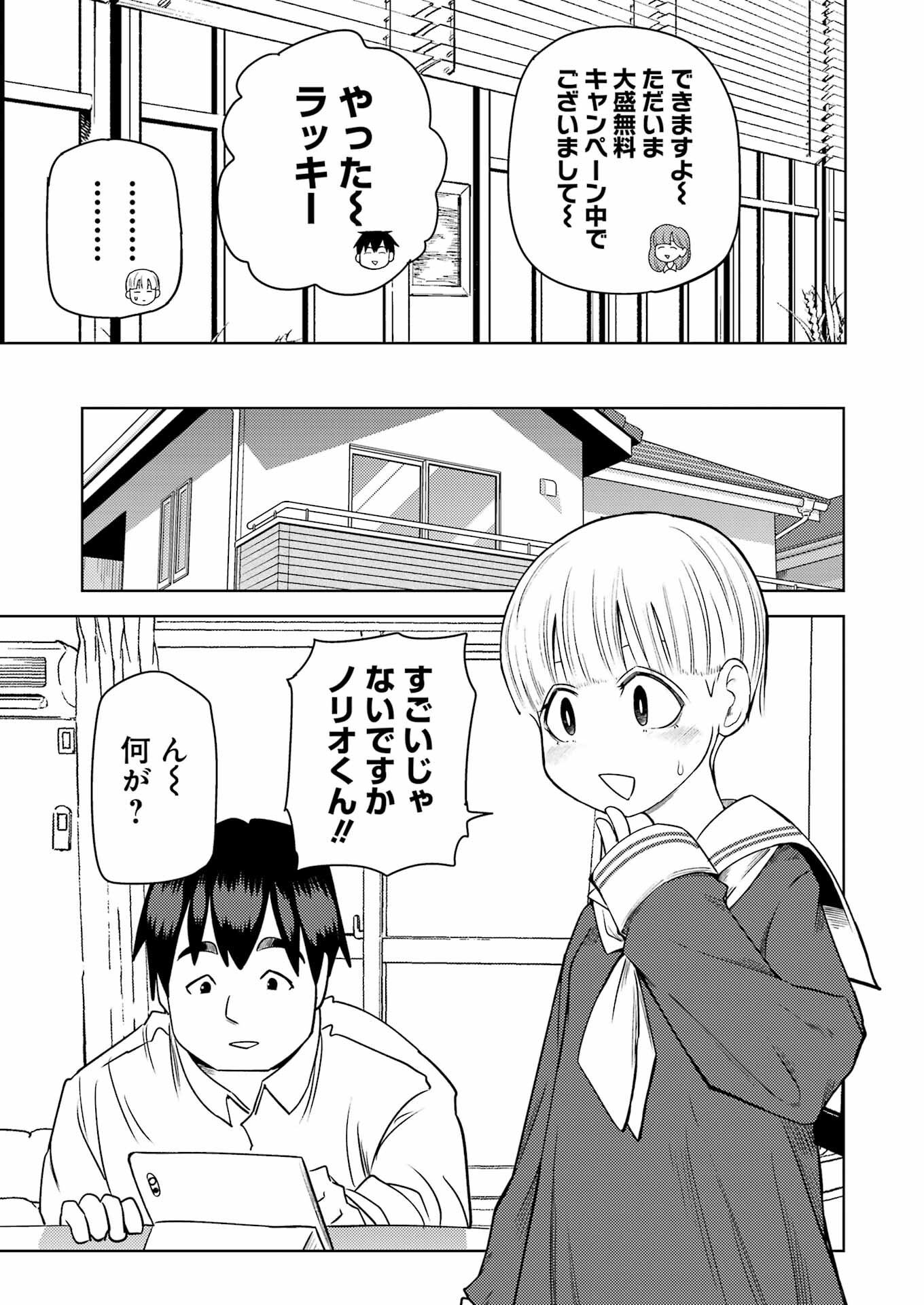 PLASTIC NEE-SAN - raw - Chapter 269 - https://jpdd.ccdd.to/JPDD/plasticneesan/224657/p12qw2fs4eh.jpg