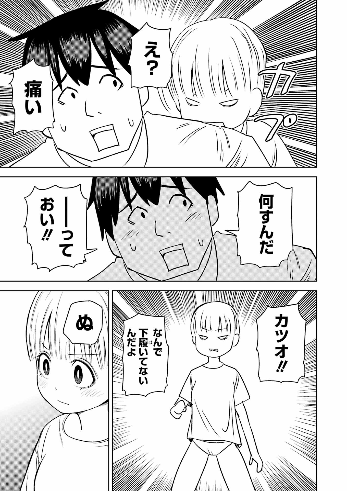PLASTIC NEE-SAN - raw - Chapter 269 - https://jpdd.ccdd.to/JPDD/plasticneesan/224657/pwtexfsaulb.jpg