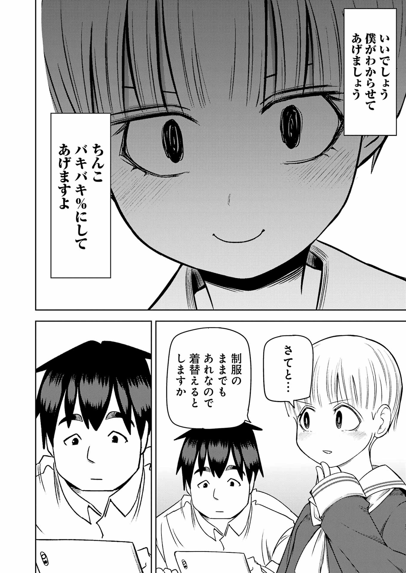 PLASTIC NEE-SAN - raw - Chapter 269 - https://jpdd.ccdd.to/JPDD/plasticneesan/224657/qgqlx025iud.jpg