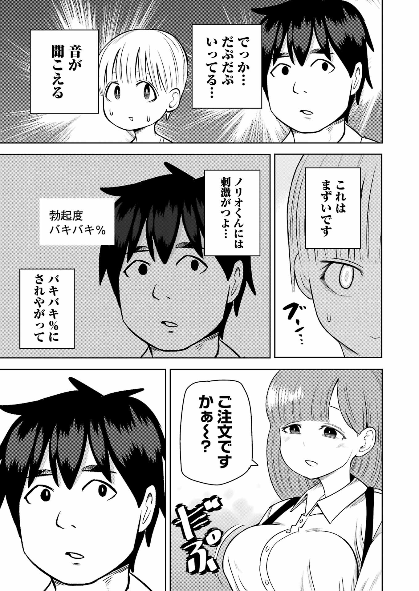 PLASTIC NEE-SAN - raw - Chapter 269 - https://jpdd.ccdd.to/JPDD/plasticneesan/224657/z5eq5mhfg3m.jpg