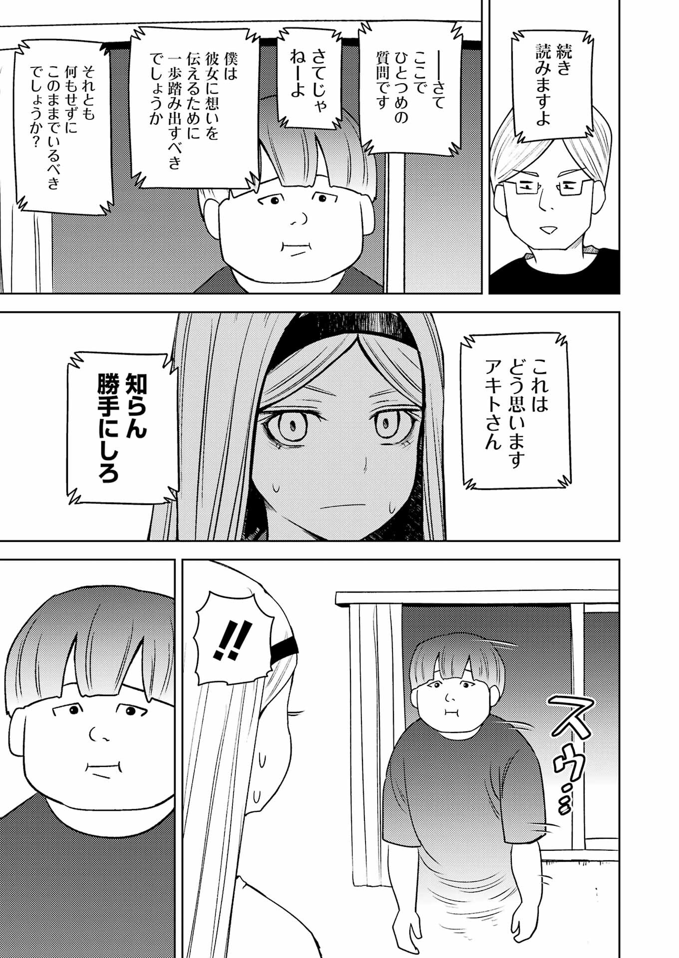 PLASTIC NEE-SAN - raw - Chapter 270 - https://jpdd.ccdd.to/JPDD/plasticneesan/225991/cto2s352m2i.jpg