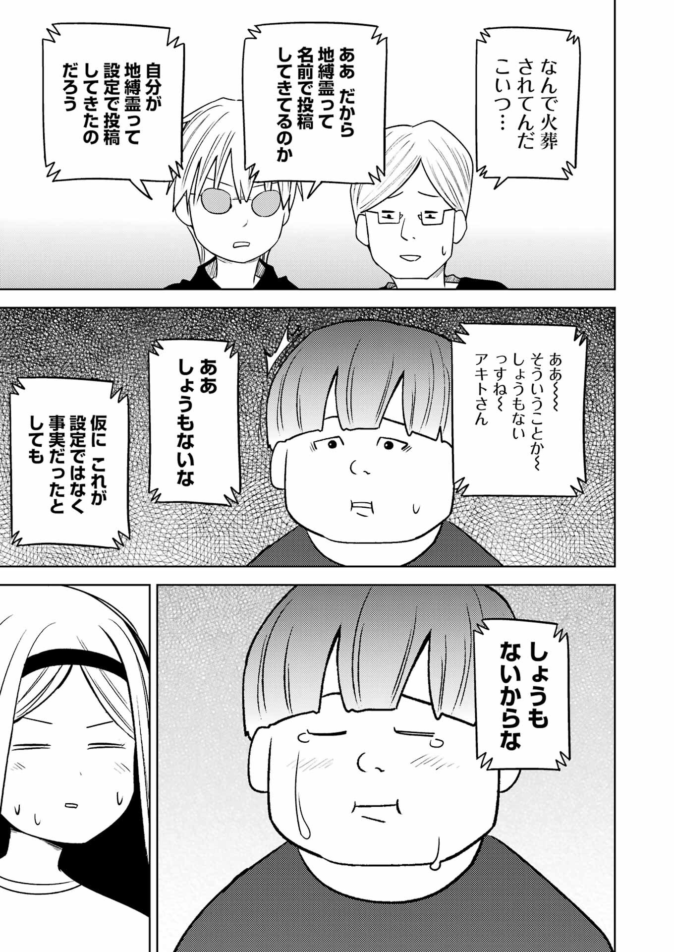 PLASTIC NEE-SAN - raw - Chapter 270 - https://jpdd.ccdd.to/JPDD/plasticneesan/225991/dgyx3nedzef.jpg