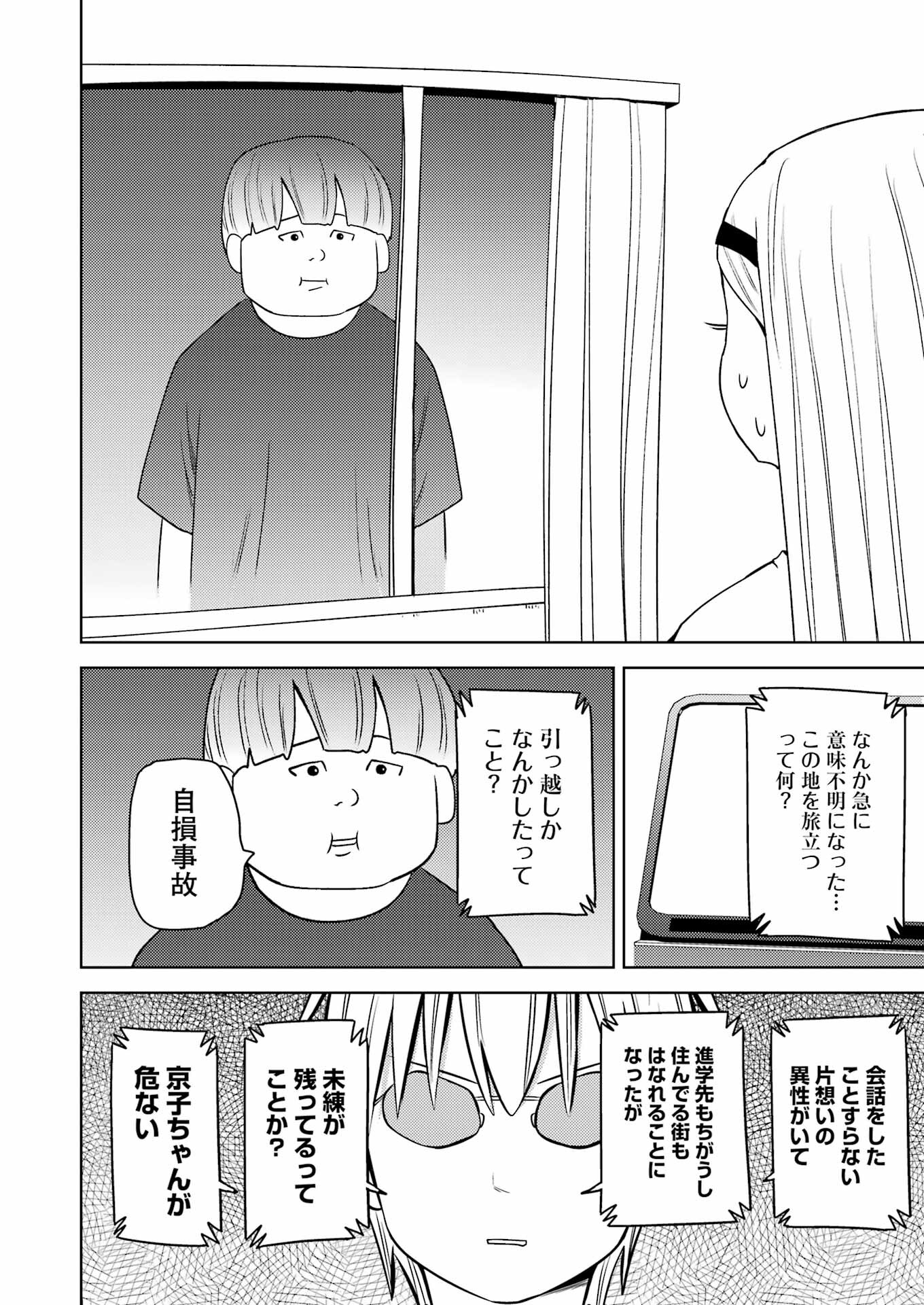 PLASTIC NEE-SAN - raw - Chapter 270 - https://jpdd.ccdd.to/JPDD/plasticneesan/225991/fexae3ocbck.jpg
