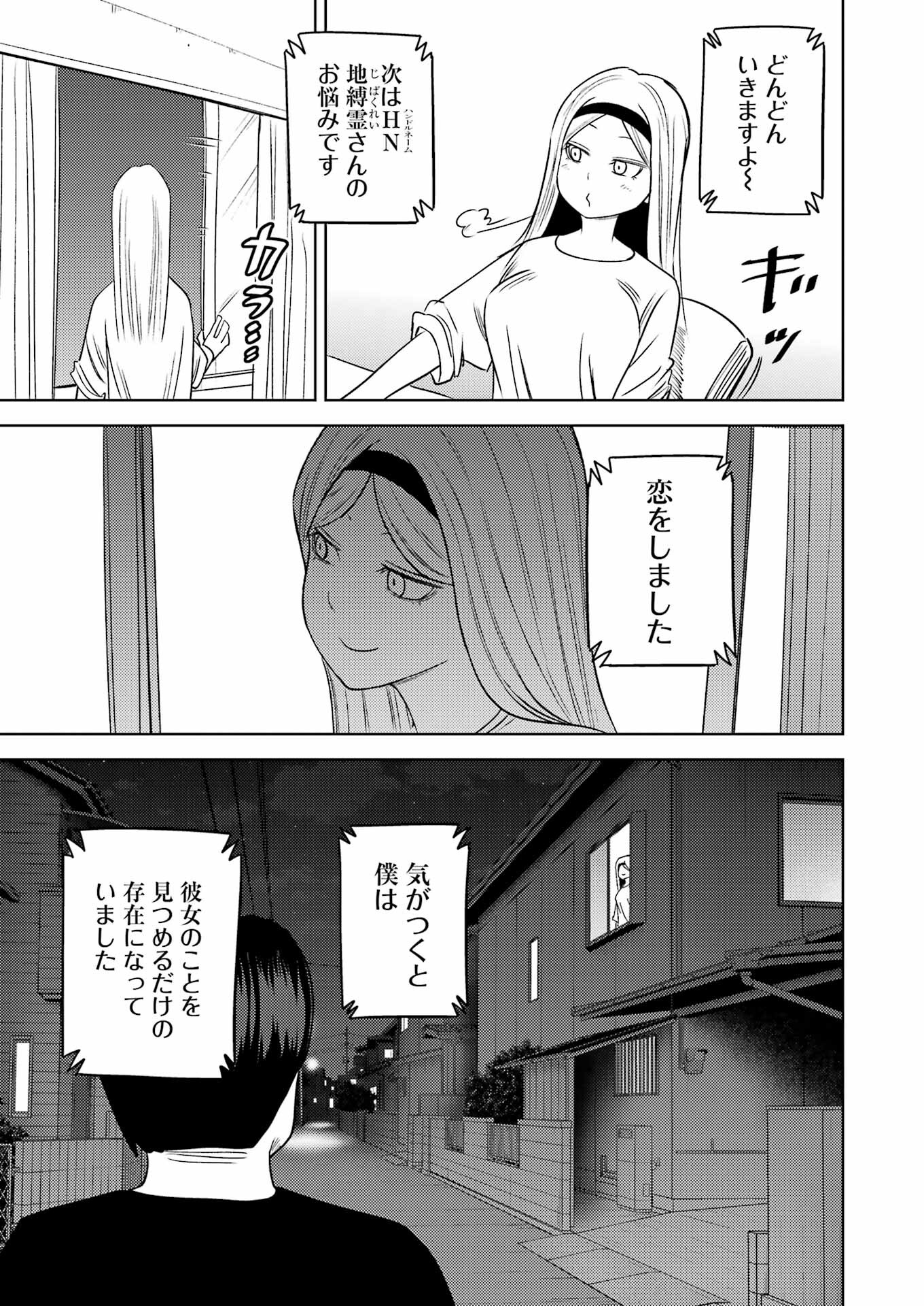 PLASTIC NEE-SAN - raw - Chapter 270 - https://jpdd.ccdd.to/JPDD/plasticneesan/225991/j3goagu3zug.jpg