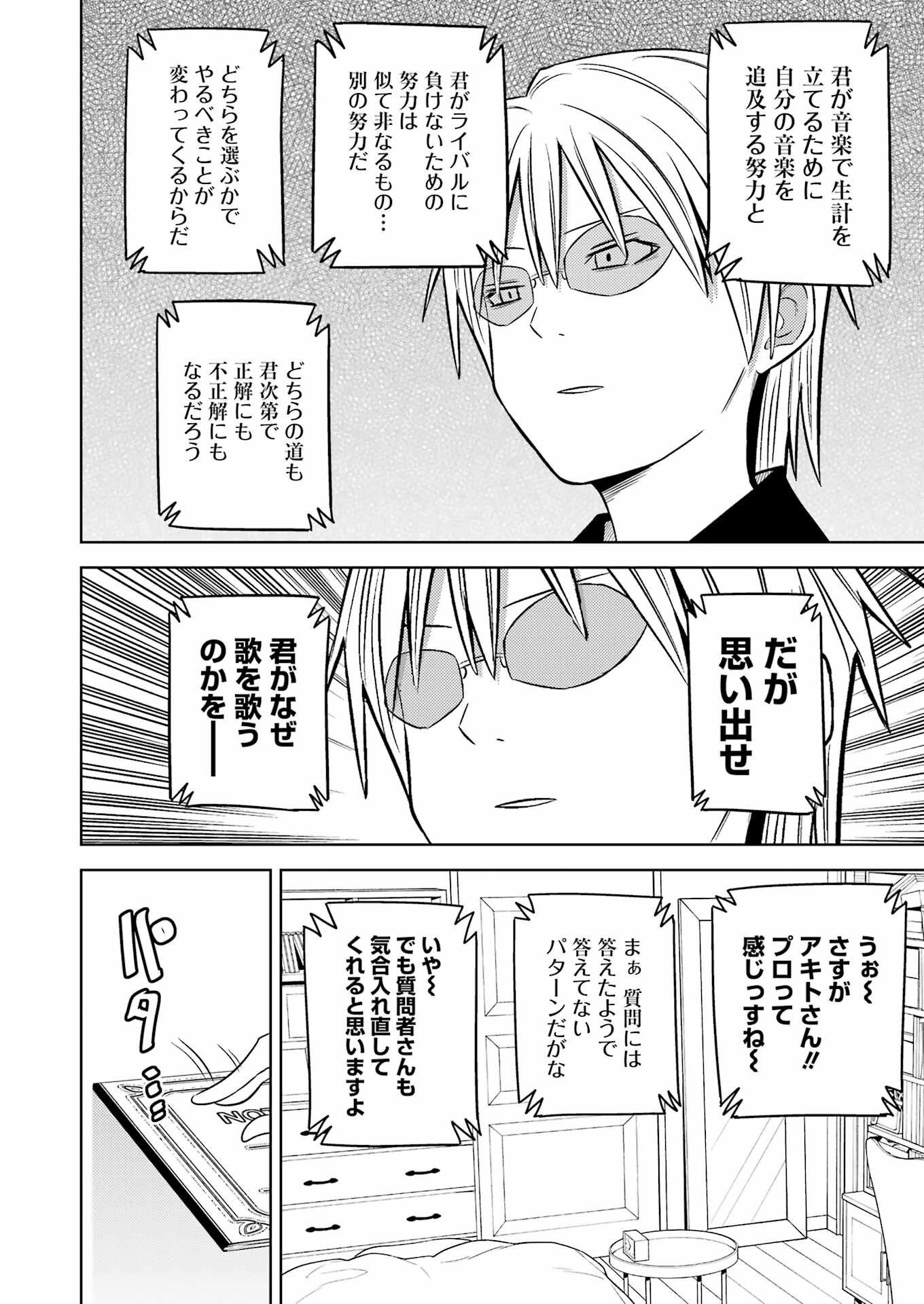 PLASTIC NEE-SAN - raw - Chapter 270 - https://jpdd.ccdd.to/JPDD/plasticneesan/225991/jpec0fax2dr.jpg