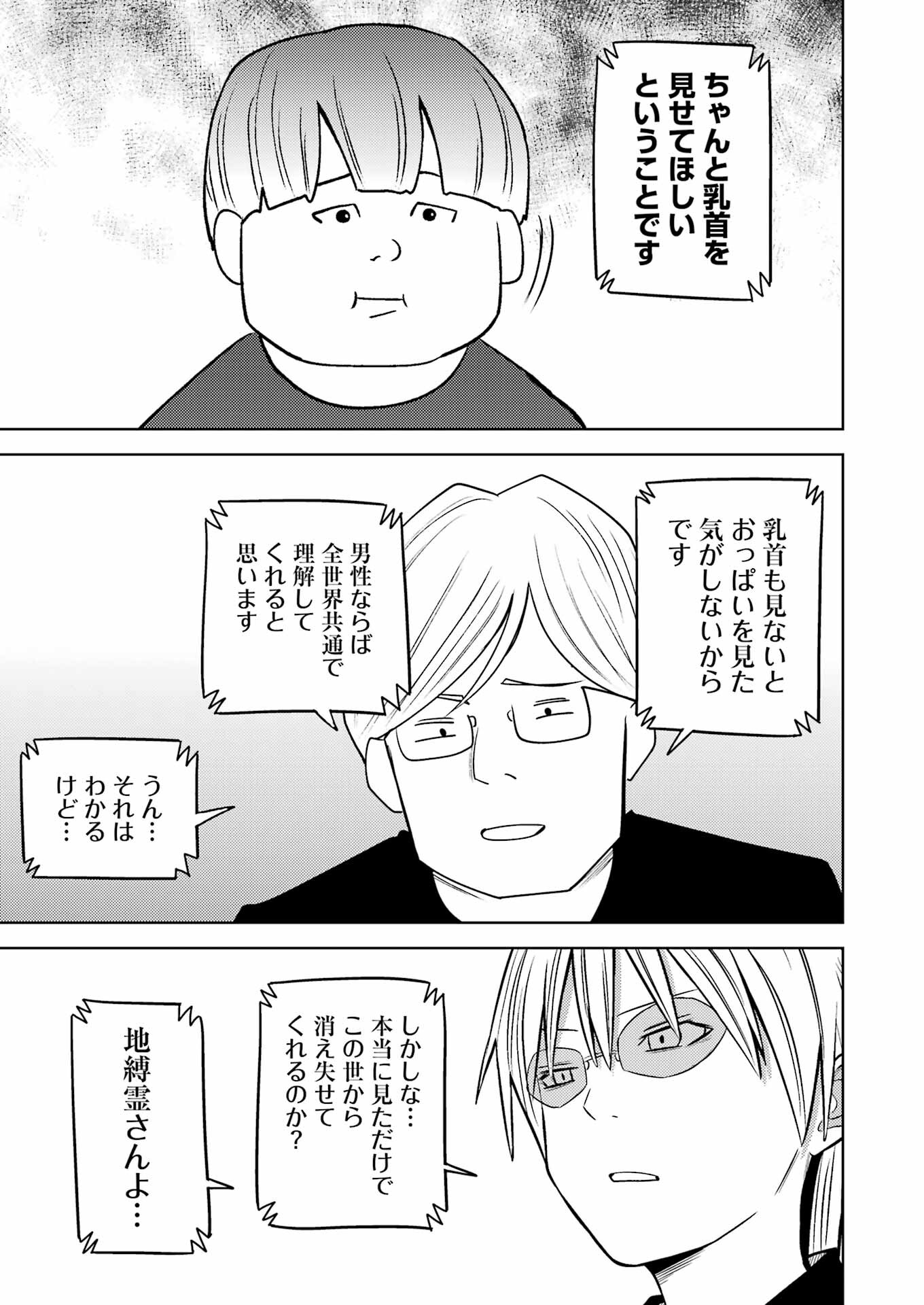 PLASTIC NEE-SAN - raw - Chapter 270 - https://jpdd.ccdd.to/JPDD/plasticneesan/225991/p2jtg5gr31z.jpg