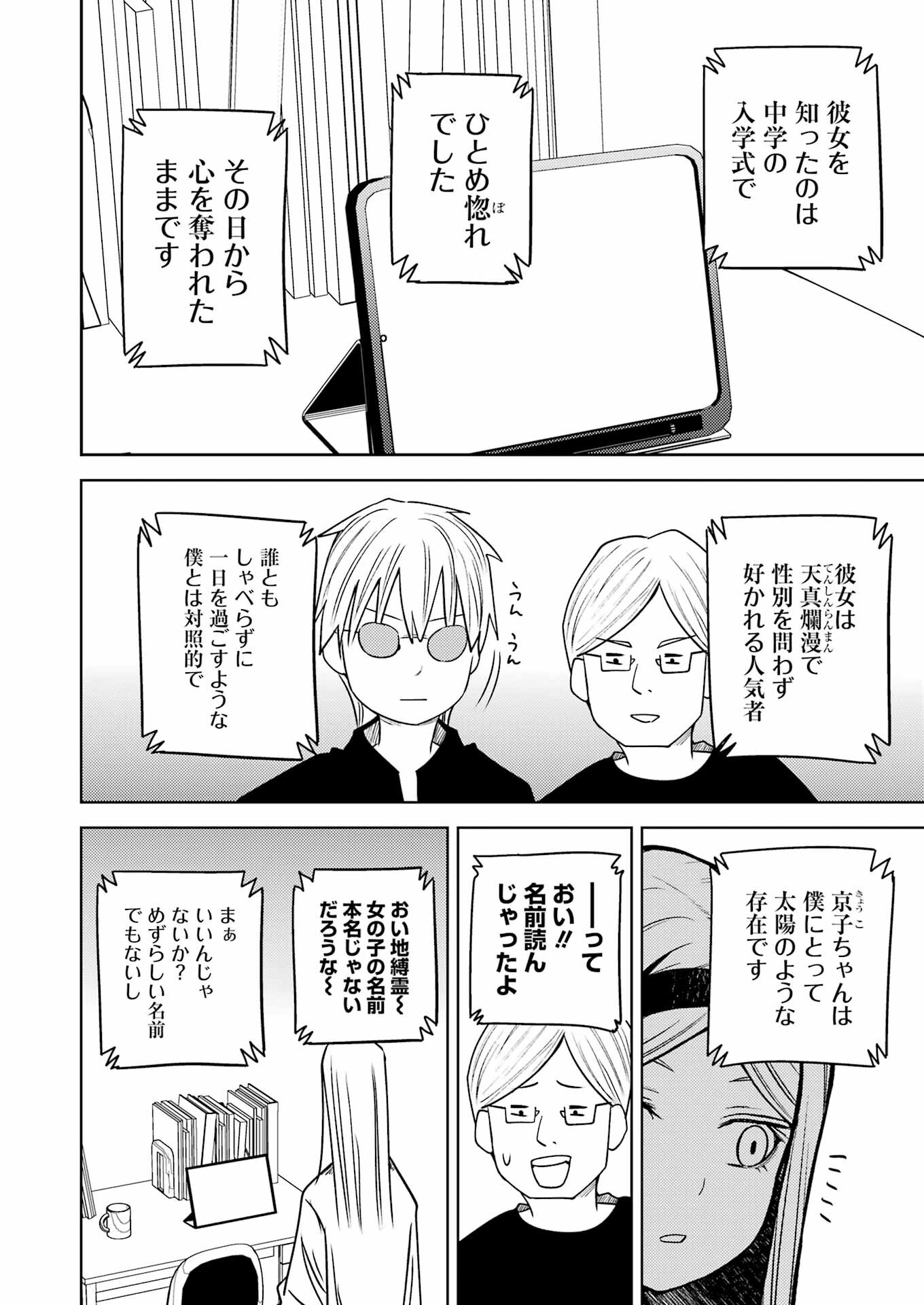 PLASTIC NEE-SAN - raw - Chapter 270 - https://jpdd.ccdd.to/JPDD/plasticneesan/225991/pjvqbmm1ufo.jpg