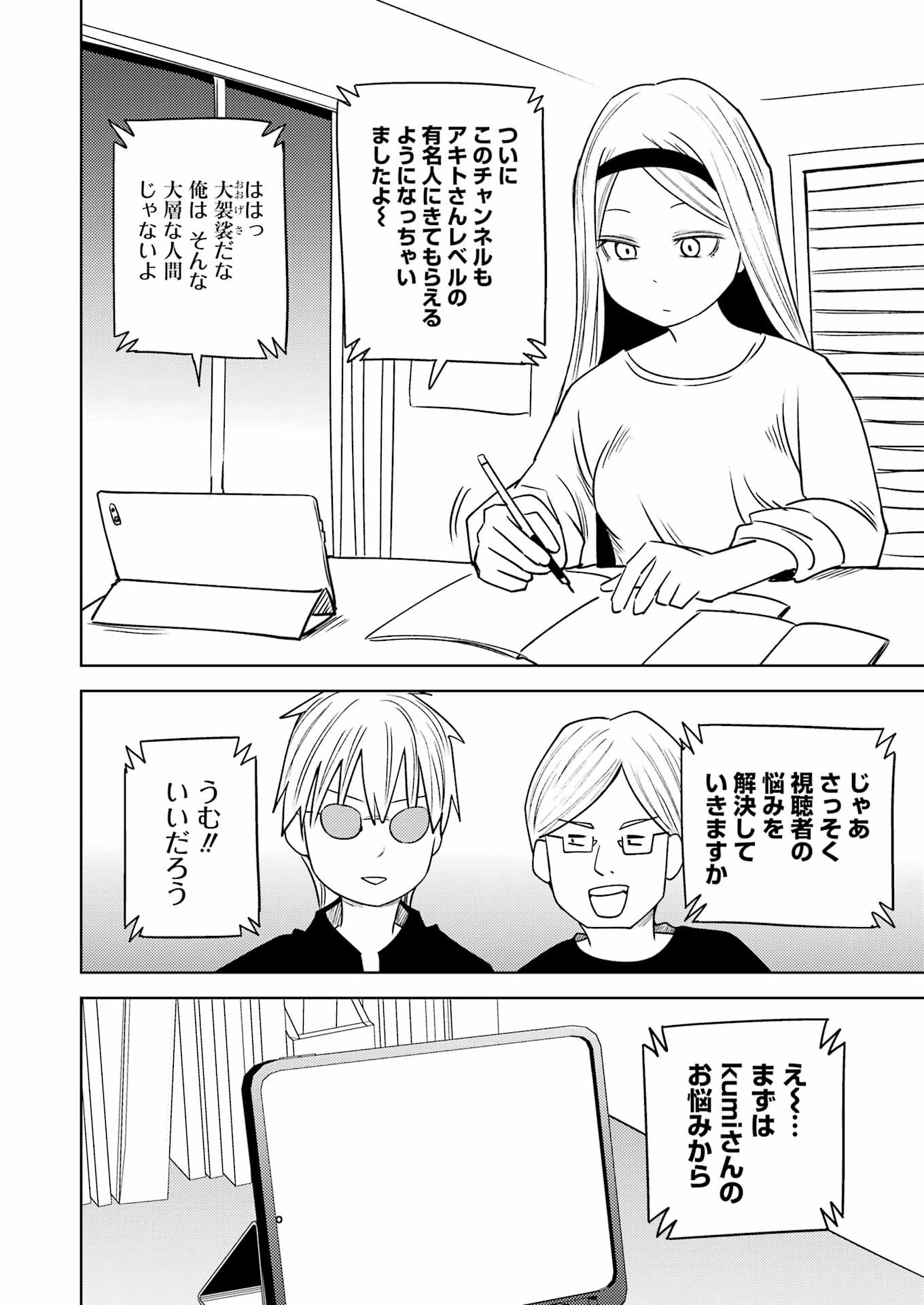 PLASTIC NEE-SAN - raw - Chapter 270 - https://jpdd.ccdd.to/JPDD/plasticneesan/225991/sb5rkj0acio.jpg