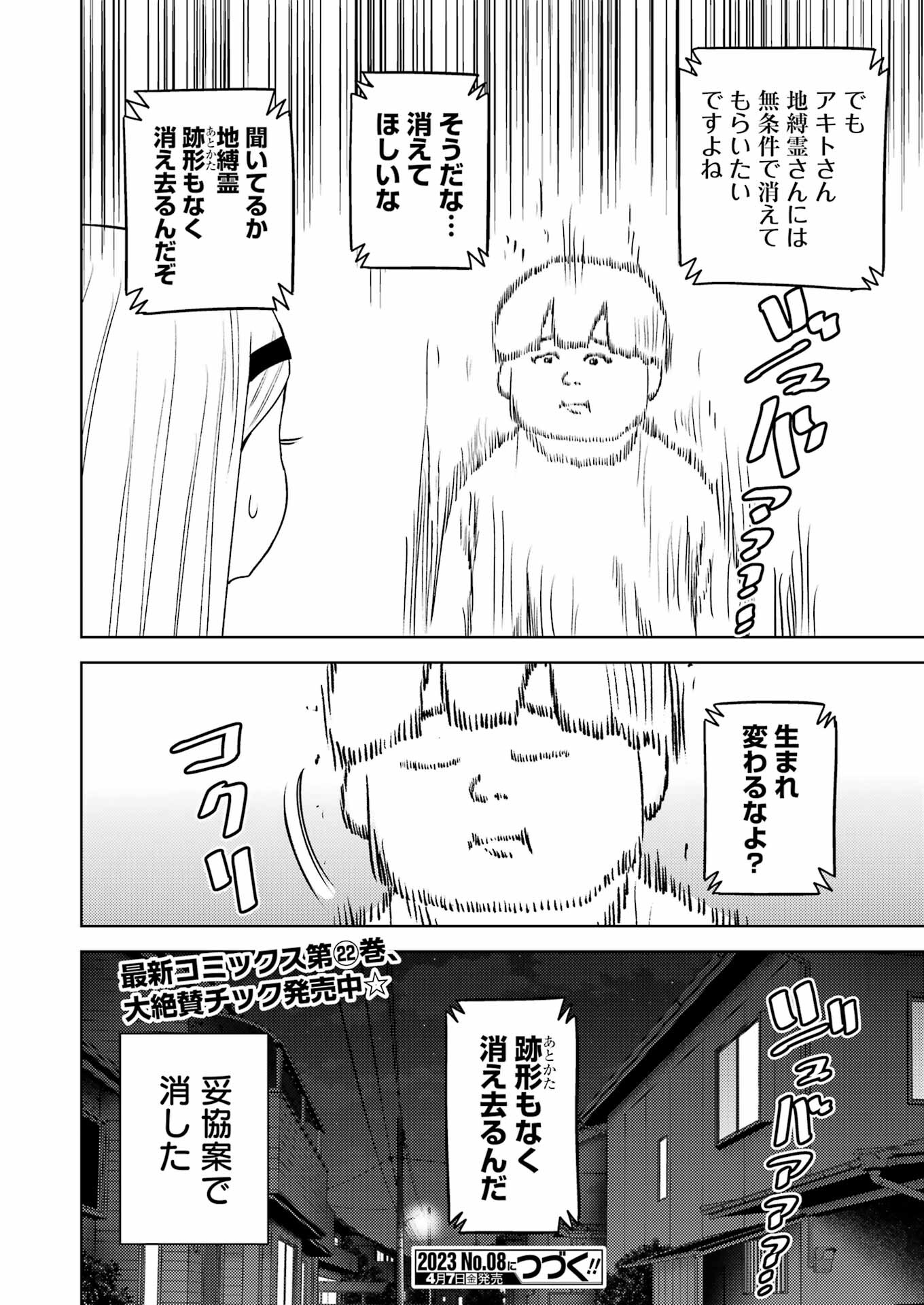 PLASTIC NEE-SAN - raw - Chapter 270 - https://jpdd.ccdd.to/JPDD/plasticneesan/225991/uwbhrc1zoz0.jpg