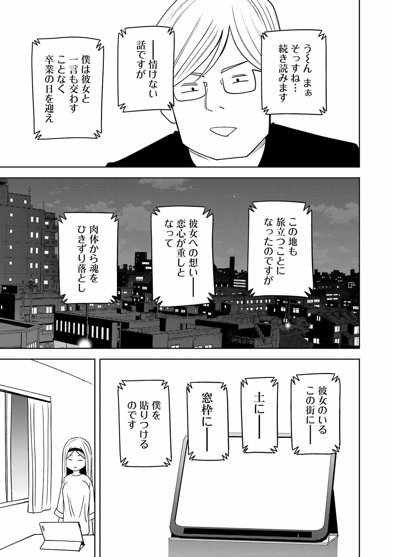 PLASTIC NEE-SAN - raw - Chapter 270 - https://jpdd.ccdd.to/JPDD/plasticneesan/225991/xrw0clck4mn.jpg