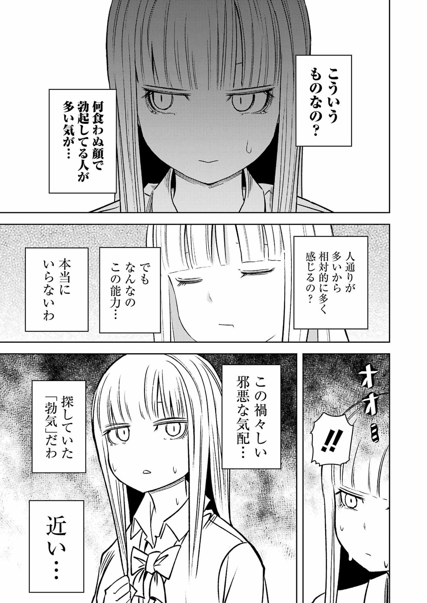 PLASTIC NEE-SAN - raw - Chapter 271 - https://jpdd.ccdd.to/JPDD/plasticneesan/228200/a3cynvezukp.jpg